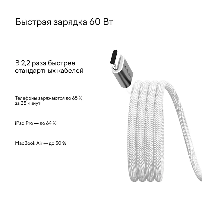 Магнитный кабель Magssory 1.2м 60W Silverphoto2
