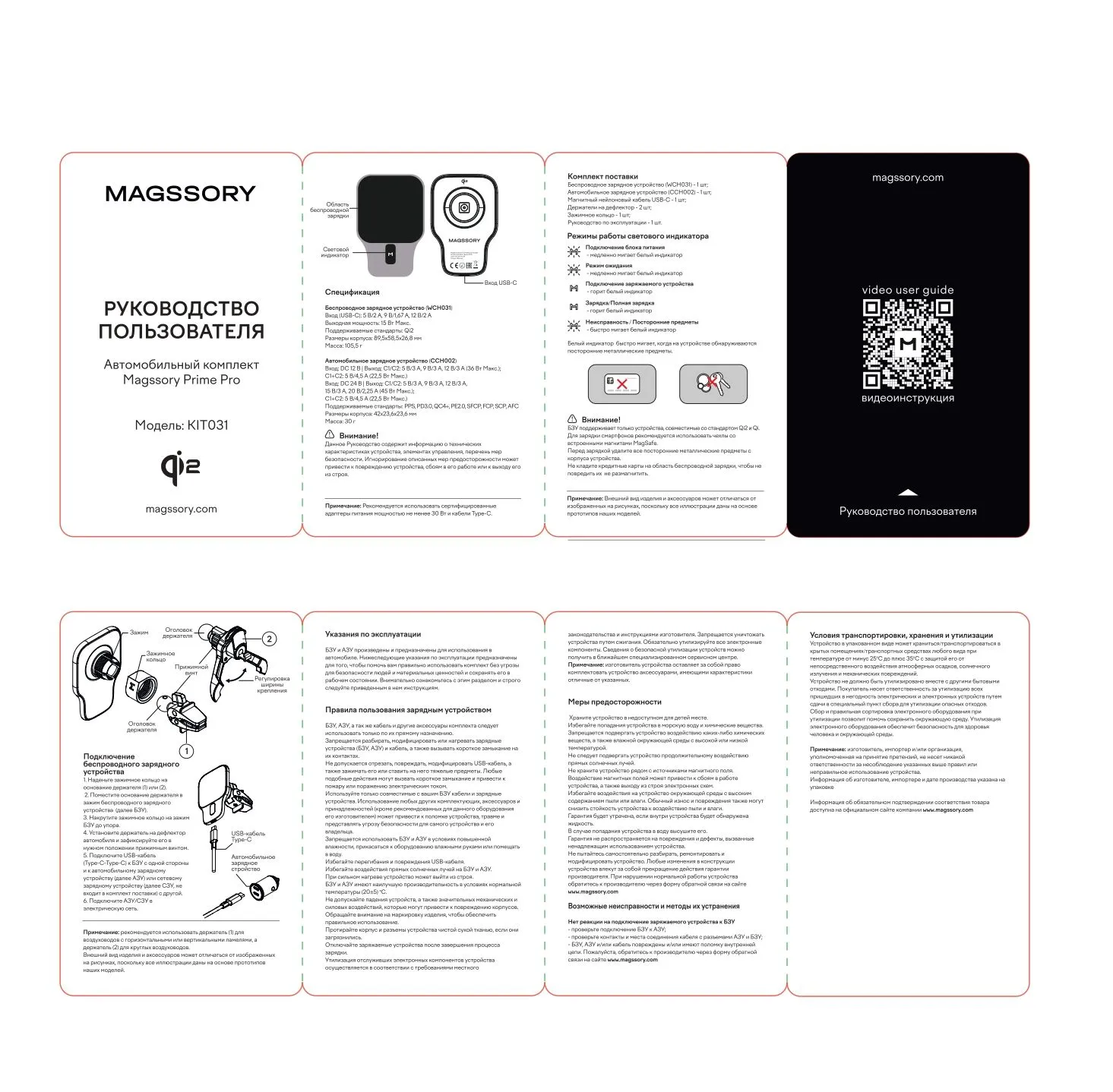 Автомобильный комплект Magssory Prime Pro для Apple, с поддержкой Qi2,полночьphoto1