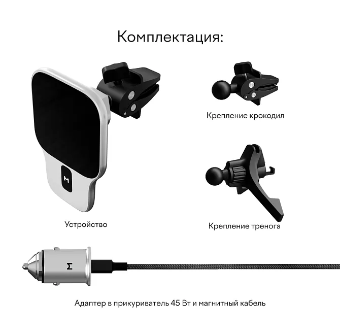 Автомобильный комплект Magssory Prime Geo Silverphoto6