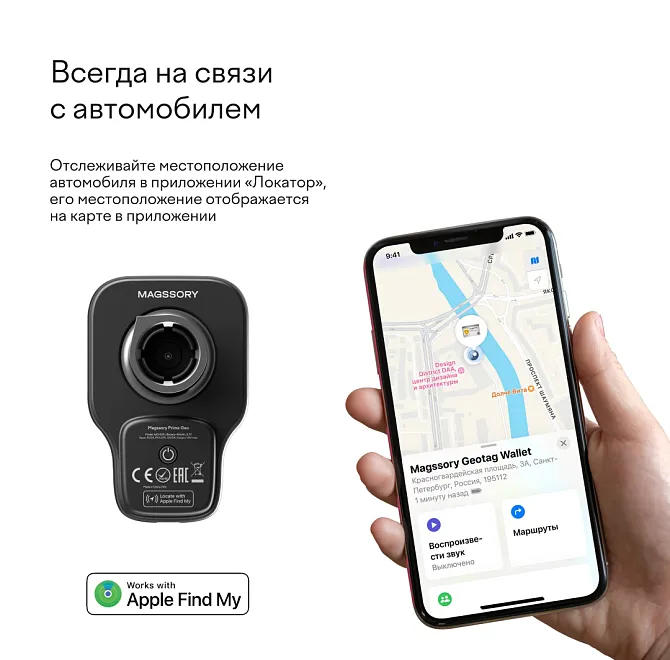Автомобильный комплект Magssory Prime Geo Midnightphoto6