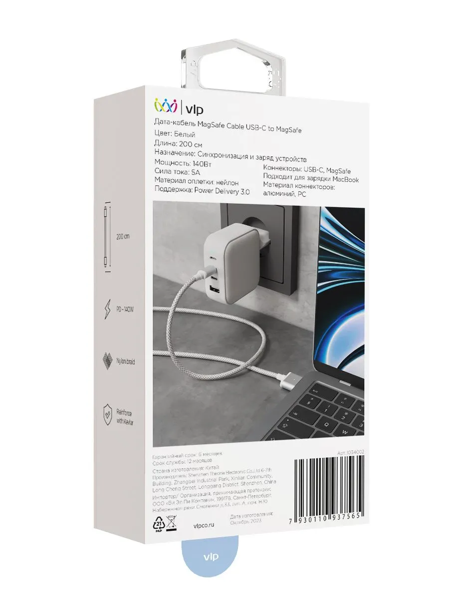 Дата-кабель VLP Nylon Cable USB C - MagSafe, 2.0м, белыйphoto2