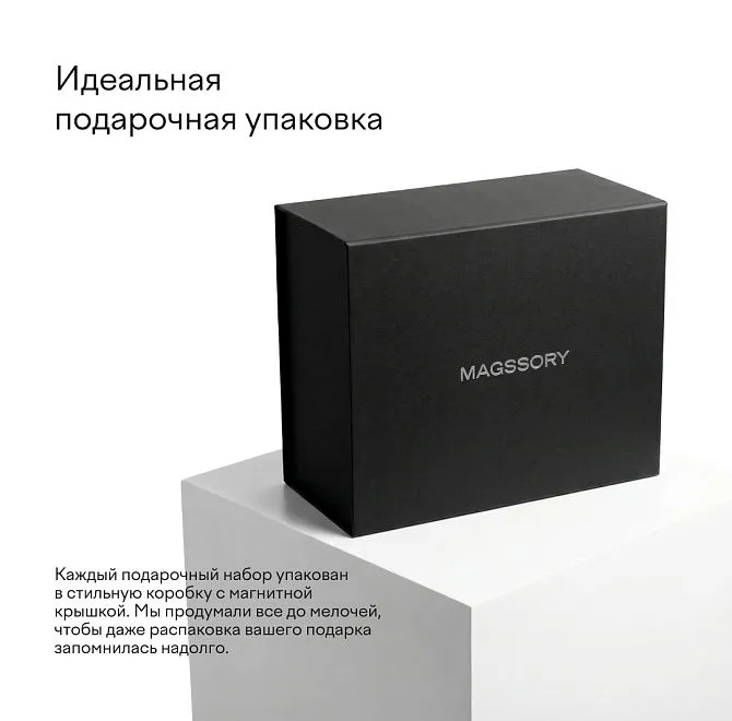 Экосистема Magssoryphoto4