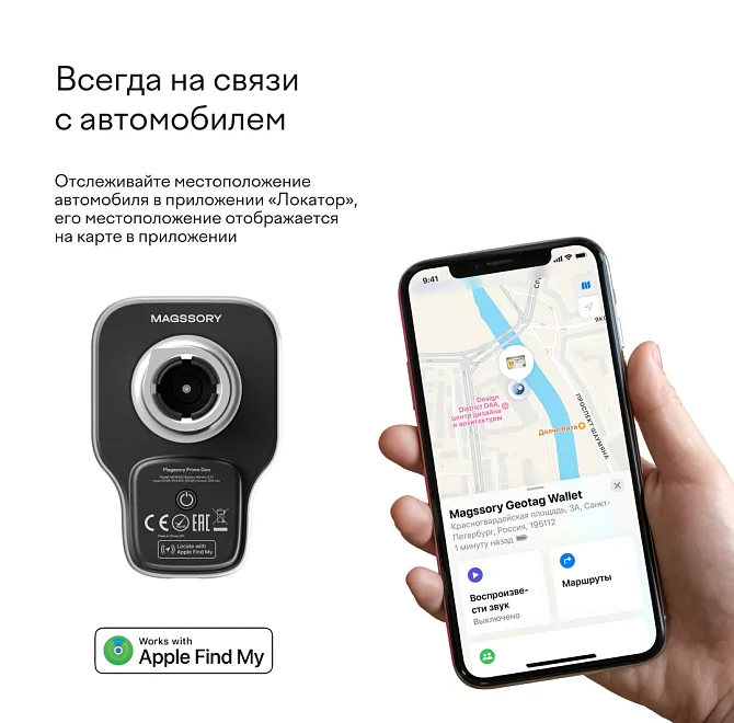 Автомобильный комплект Magssory Prime Geo Silverphoto5