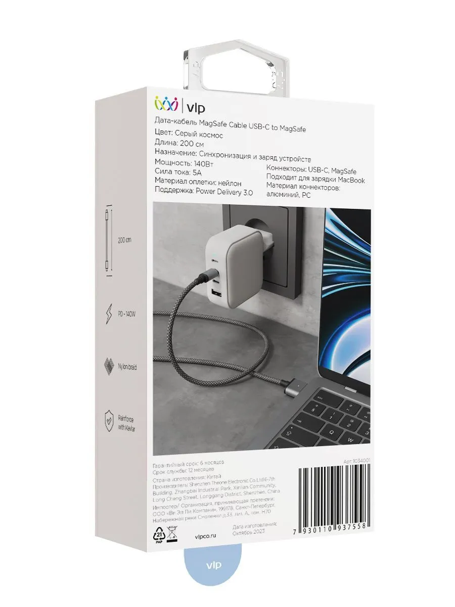 Дата-кабель VLP Cable USB C - MagSafe, 2.0м, серый космосphoto2