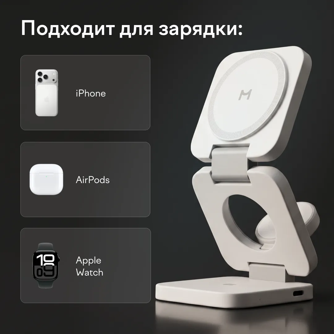 Беспроводное зарядное устройство Magssory Flex 3 в 1 Whitephoto12