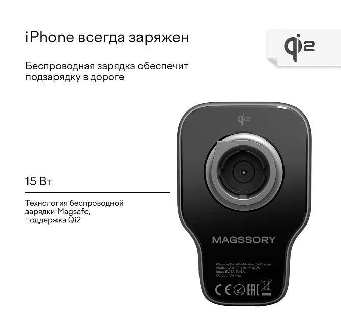 Автомобильный комплект Magssory Prime для Apple Qi2photo2