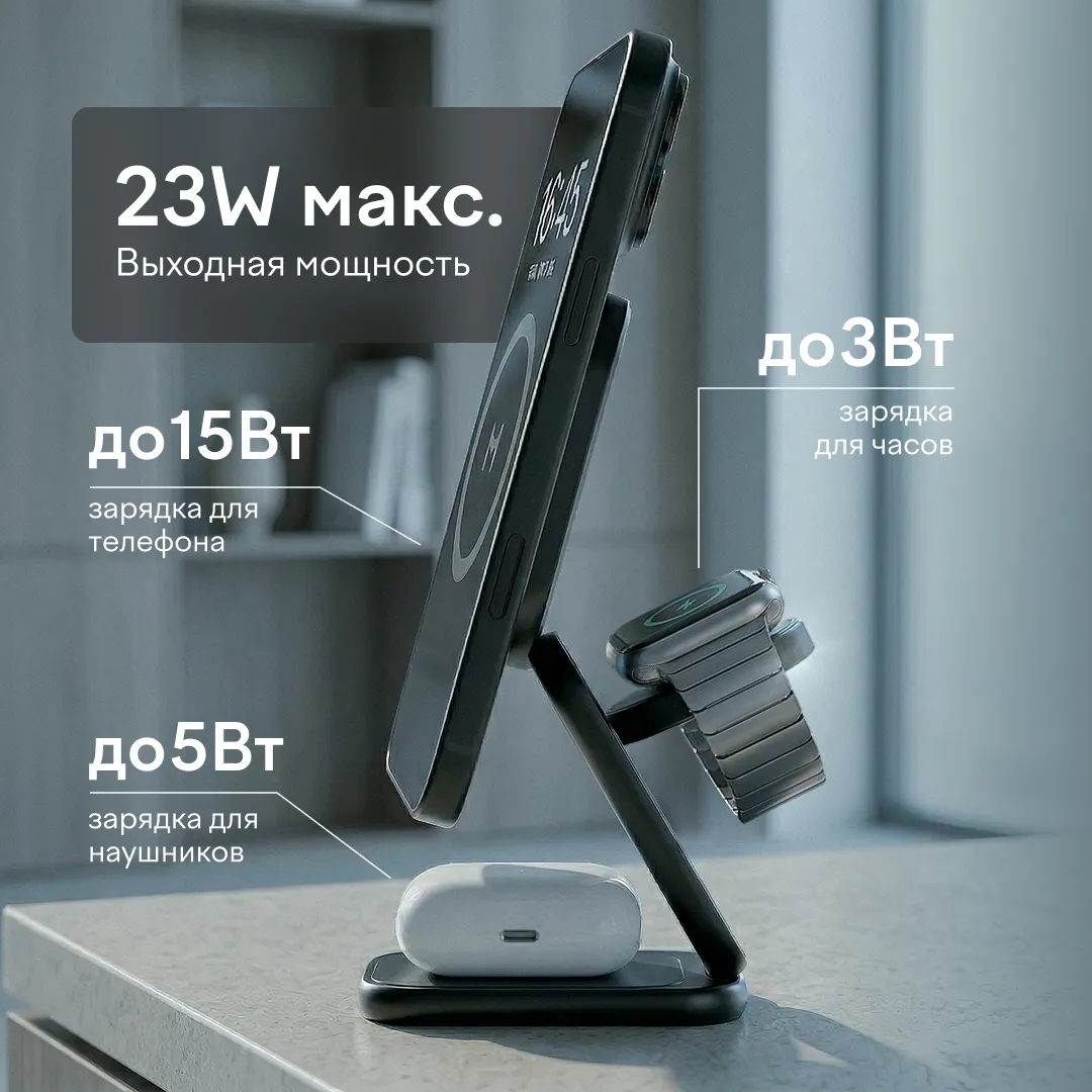Зарядная станция Magssory Fold Pro 3 в 1 Black
