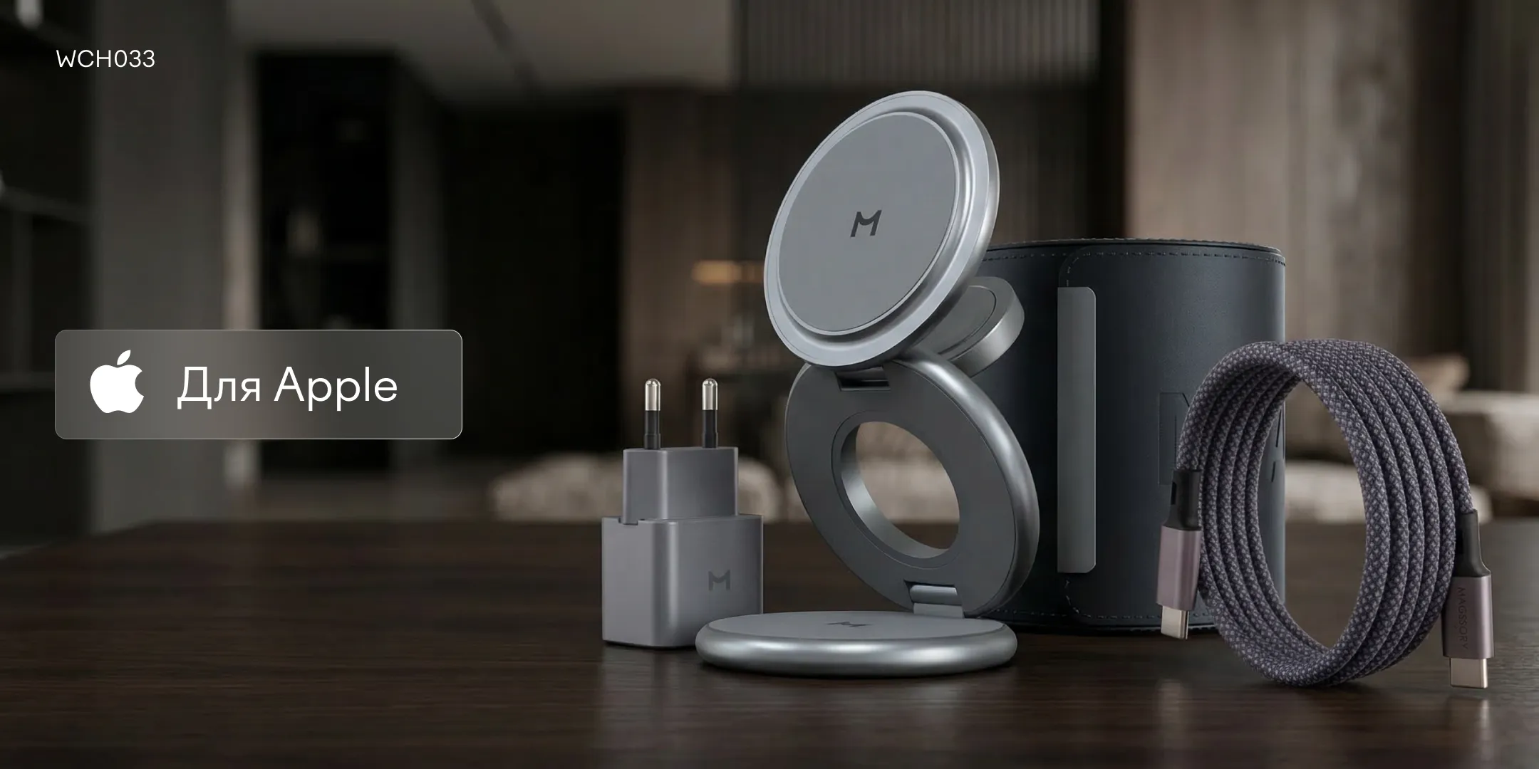Зарядная станция Magssory Disc Signature Edition 3 в 1 для Apple Midnight