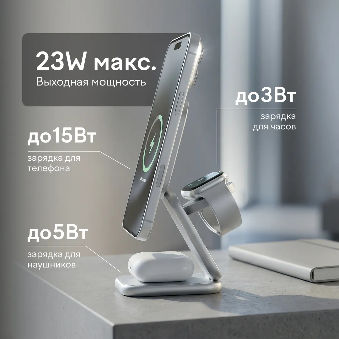 Зарядная станция Magssory Fold Pro 3 в 1 Silver