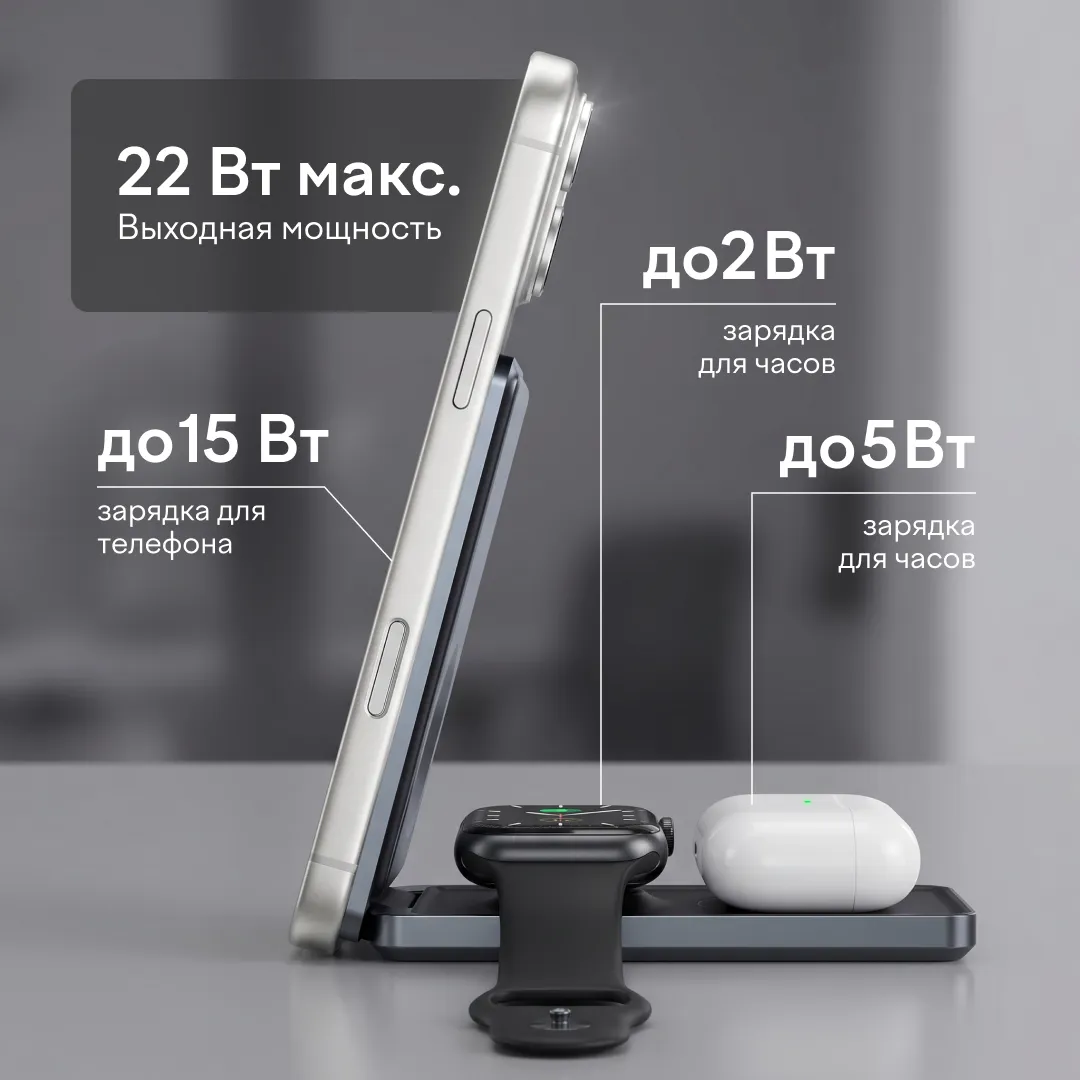 Беспроводное зарядное устройство Magssory Flip 3 в 1