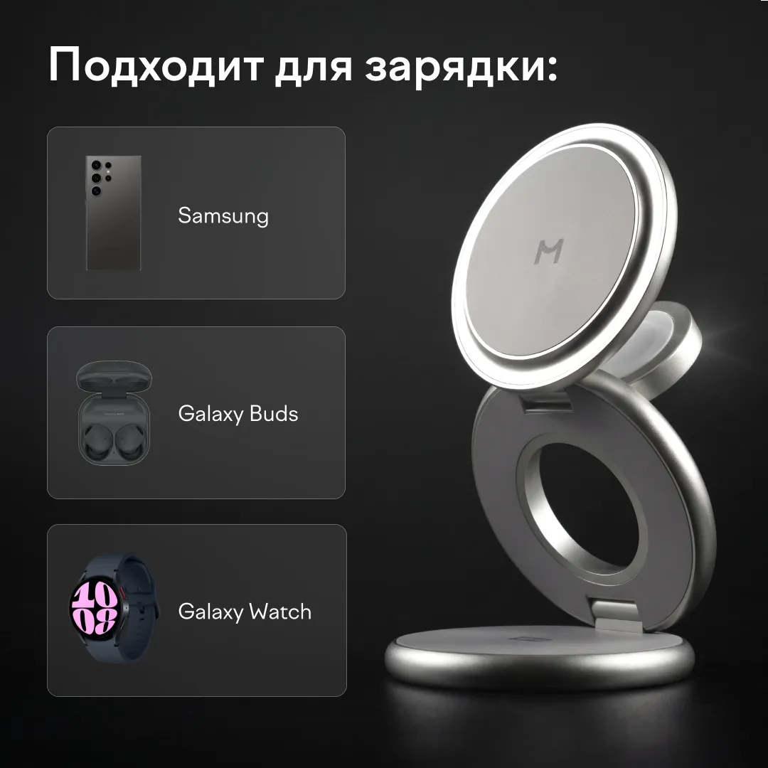 Зарядная станция Magssory Disc Signature Edition 3 в 1 для Samsung Midnight