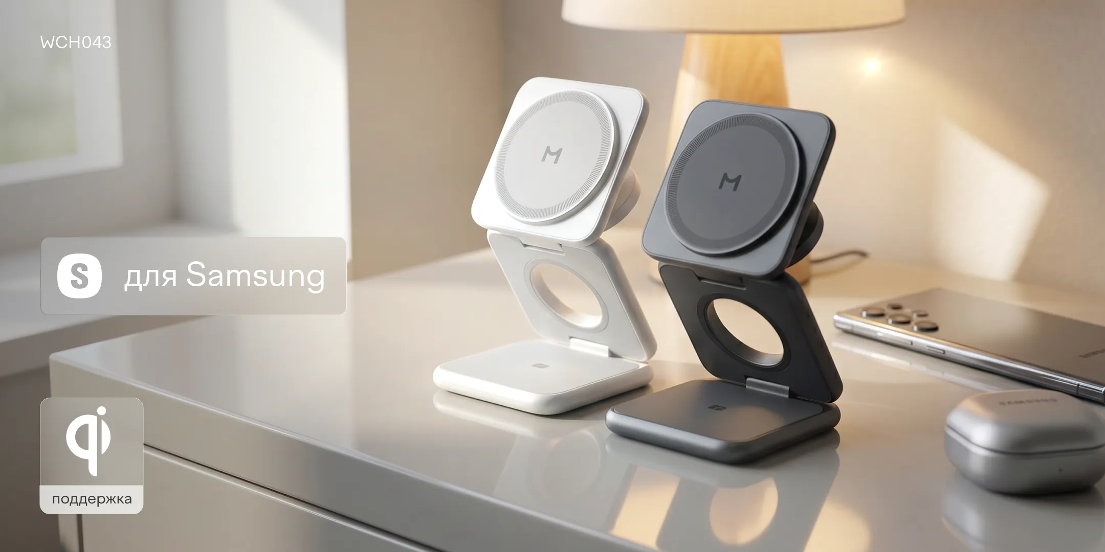 Зарядная станция Magssory Fold 3 в 1 для Samsung Silver