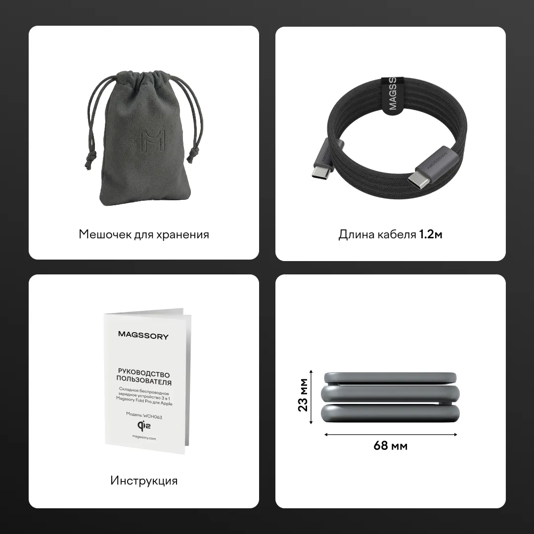 Зарядная станция Magssory Fold Pro 3 в 1 Midnight