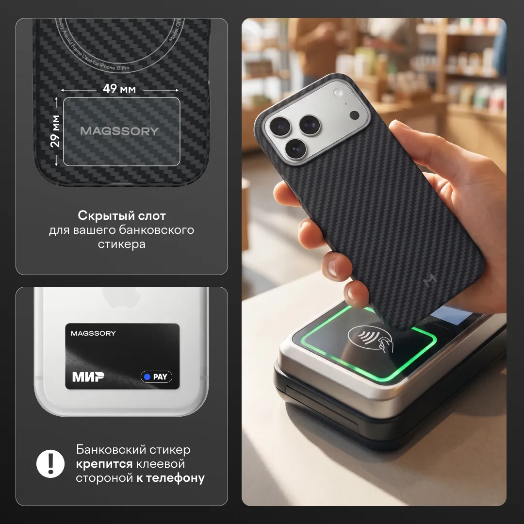 Чехол Magssory Aramid Frame Case для iPhone 17 Pro Max, черный