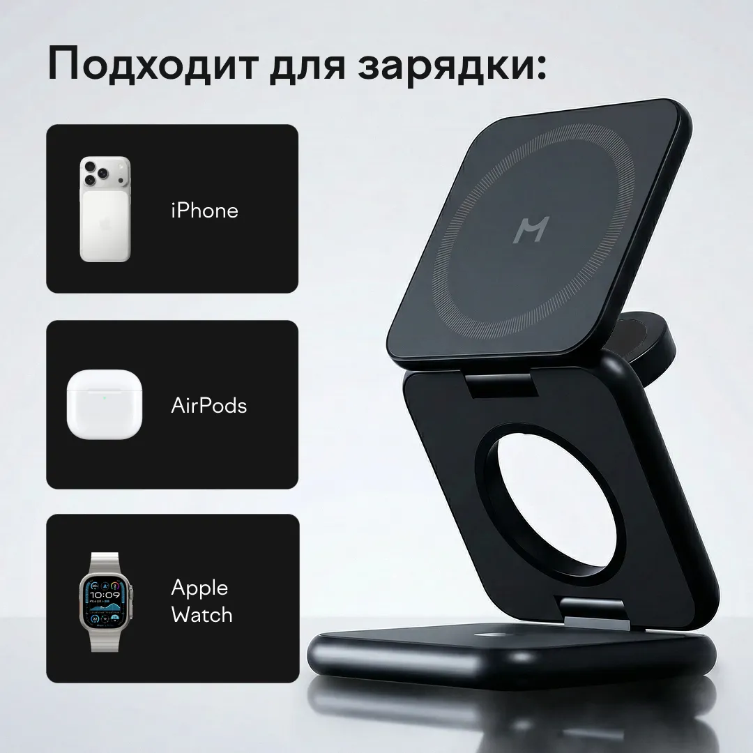 Зарядная станция Magssory Fold Pro 3 в 1 Black