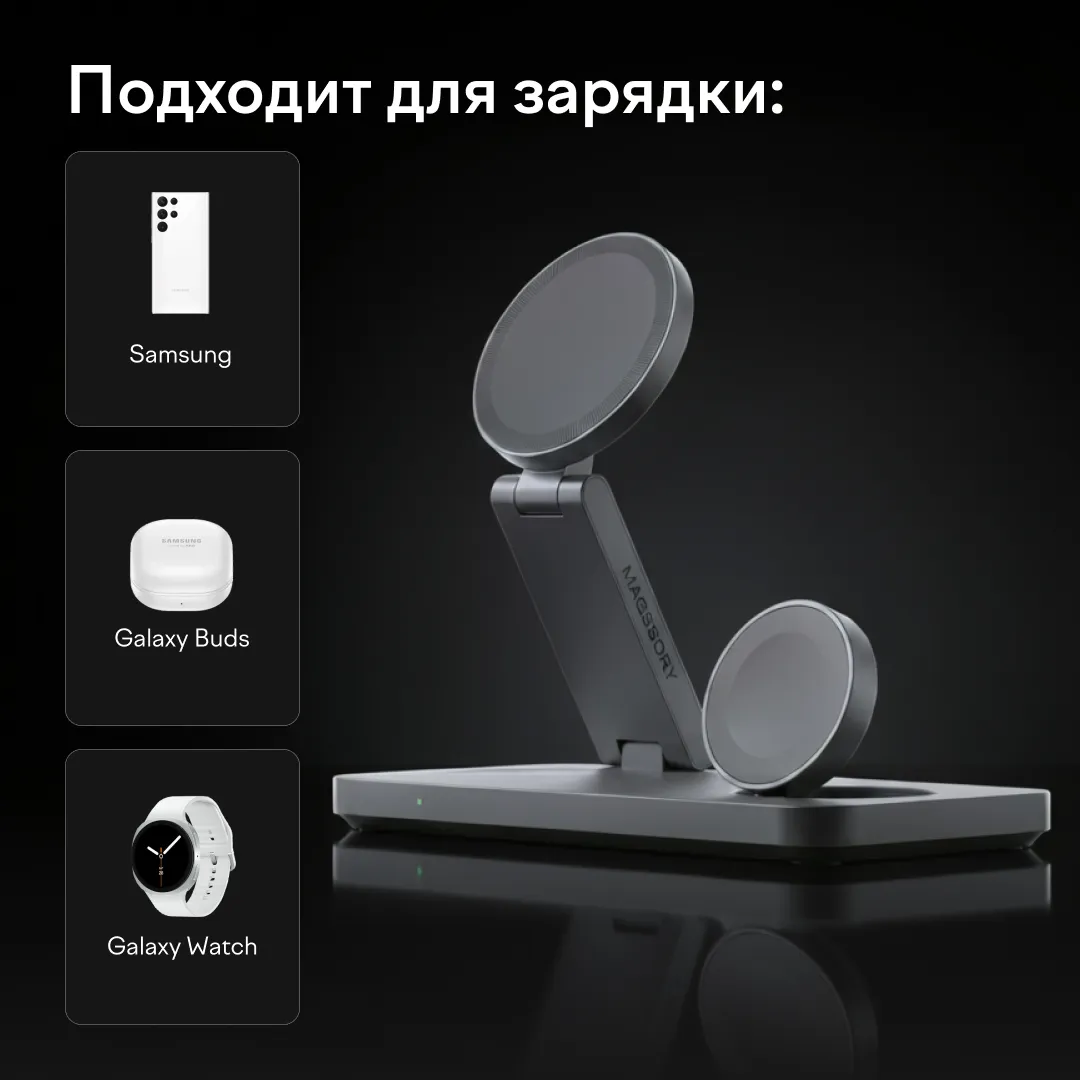 Зарядная станция 3 в 1 Magssory Yoga для Samsung Qi2 Midnight