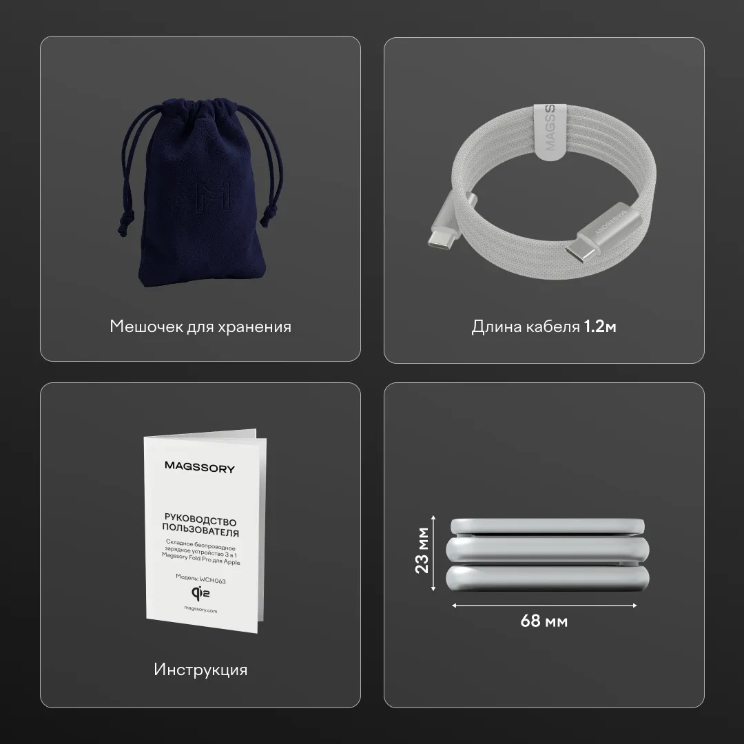 Зарядная станция Magssory Fold Pro 3 в 1 Silver