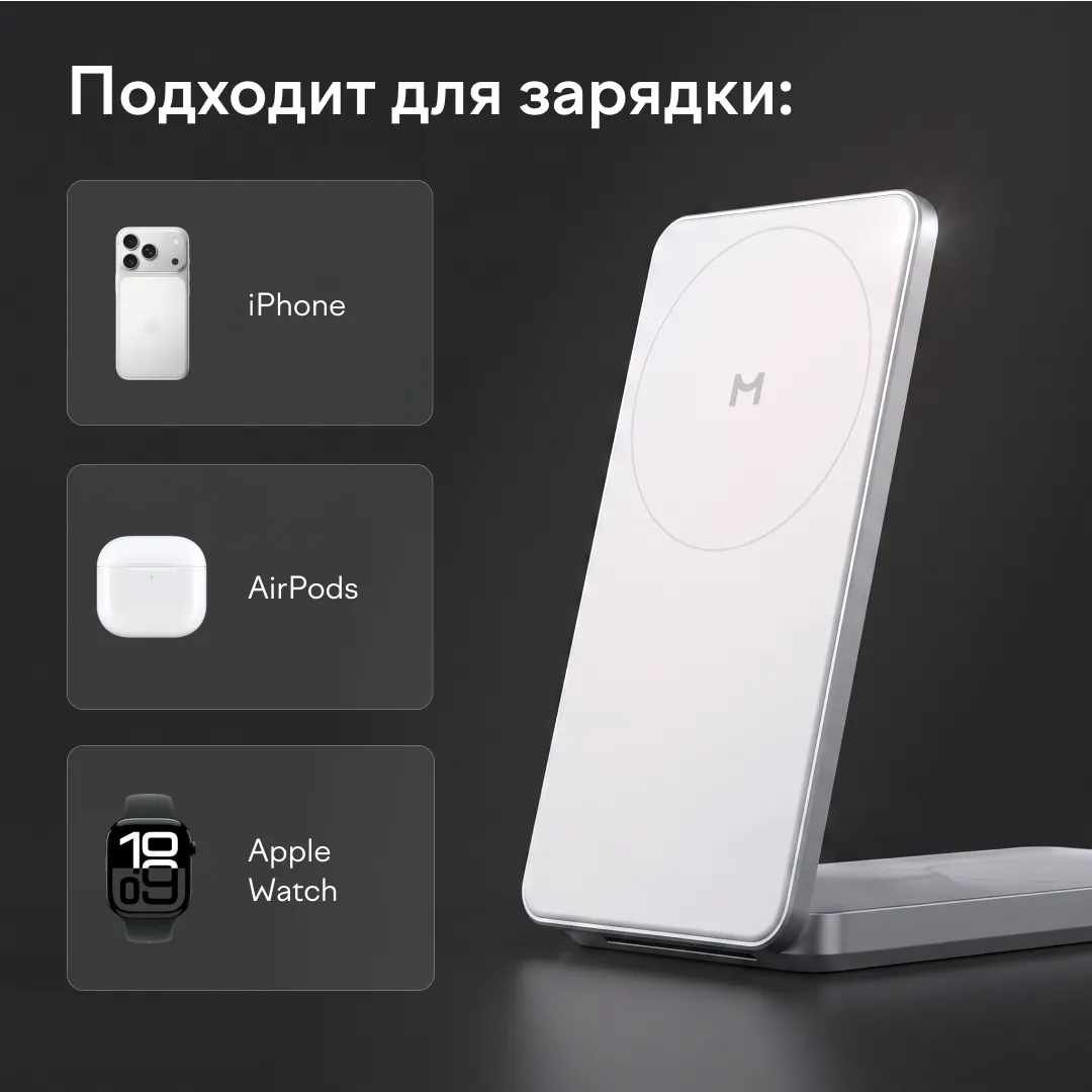 Беспроводное зарядное устройство Magssory Flip 3 в 1