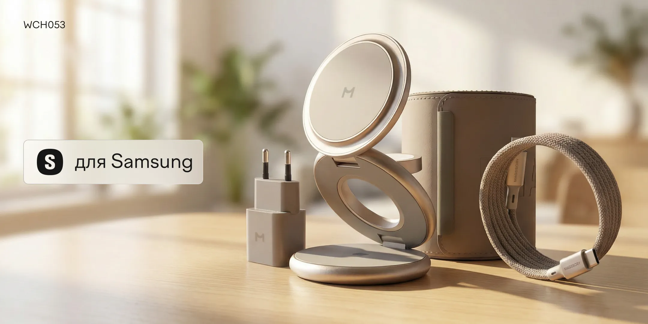 Зарядная станция Magssory Disc Signature Edition 3 в 1 для Samsung Titan