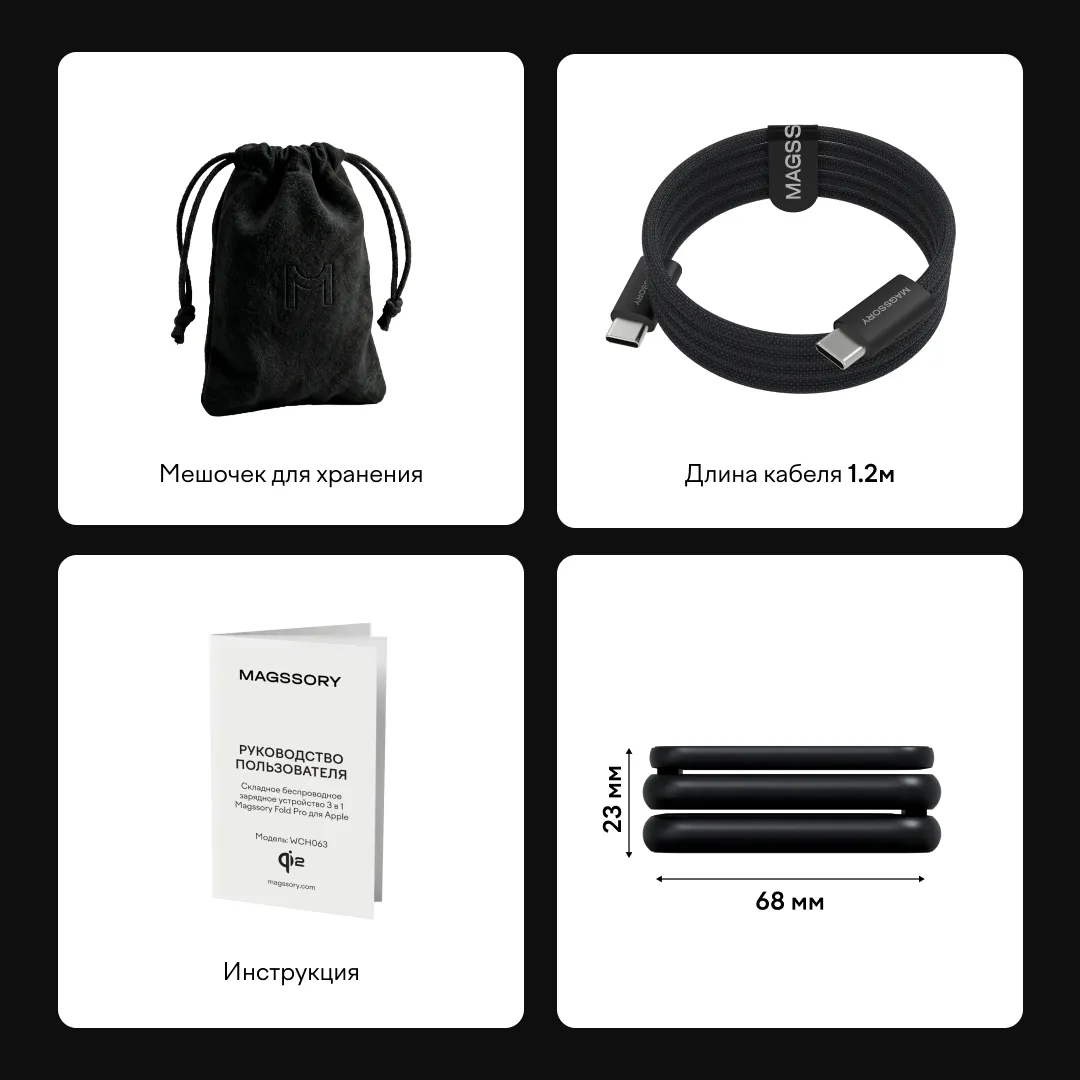 Зарядная станция Magssory Fold Pro 3 в 1 Black