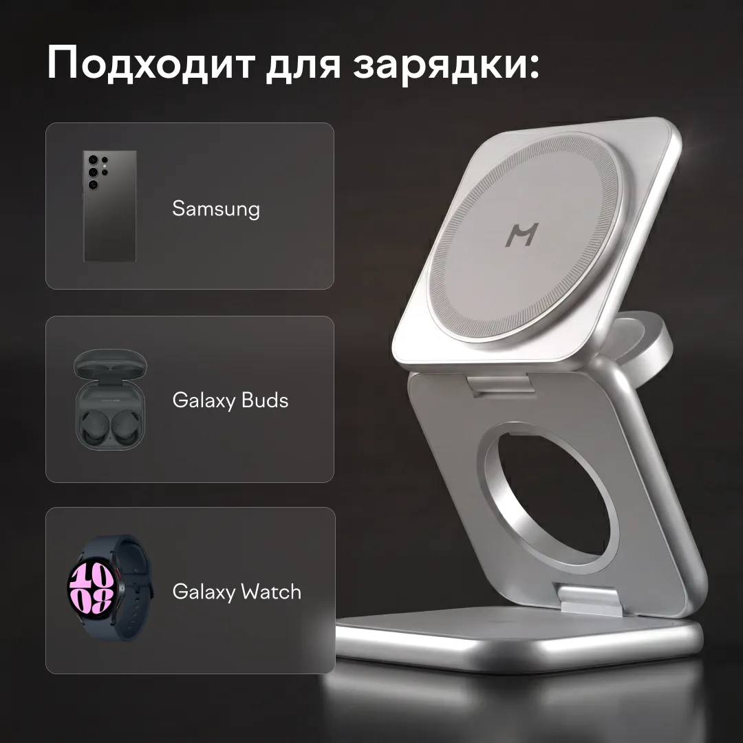 Зарядная станция Magssory Fold 3 в 1 для Samsung Silver