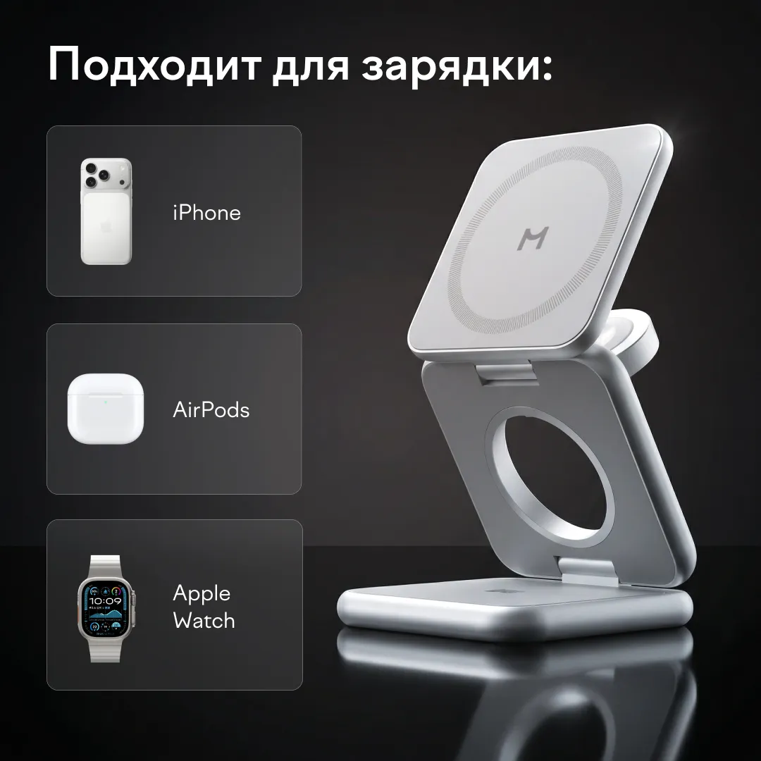 Зарядная станция Magssory Fold Pro 3 в 1 Silver