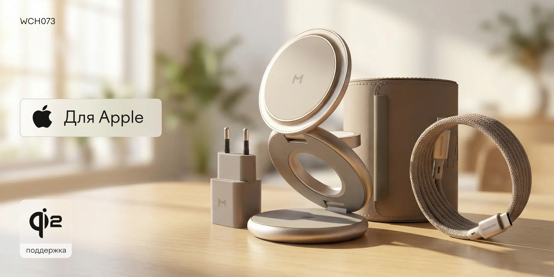 Зарядная станция 3 в 1 Magssory Signature Disc Pro для Apple Qi2 Titan