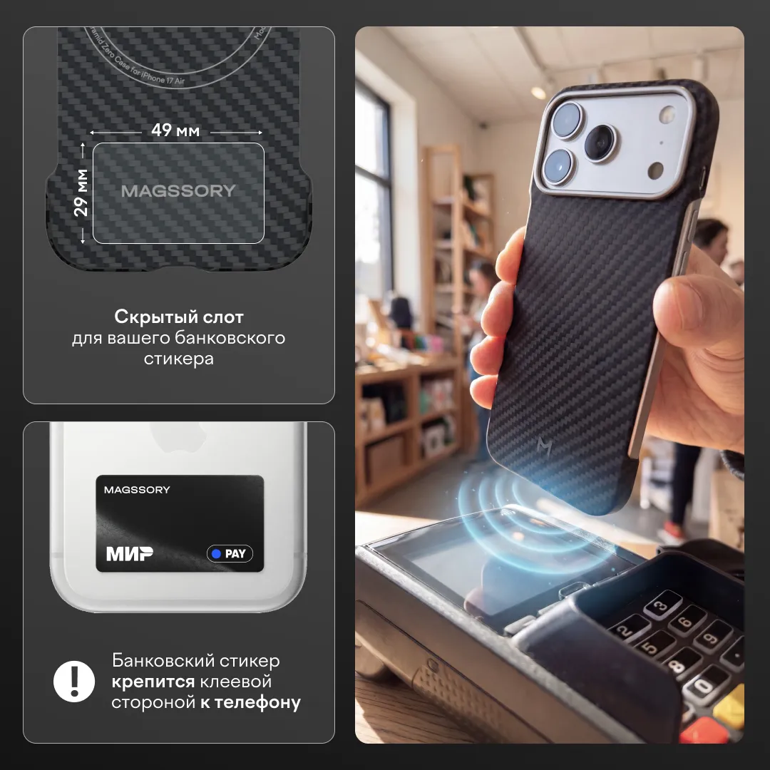 Чехол Magssory Aramid Zero Case для iPhone 17 Pro, черный