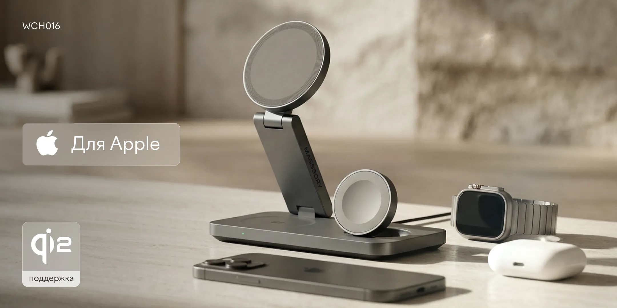 Зарядная станция 3 в 1 Magssory Yoga для Apple Qi2 Midnight