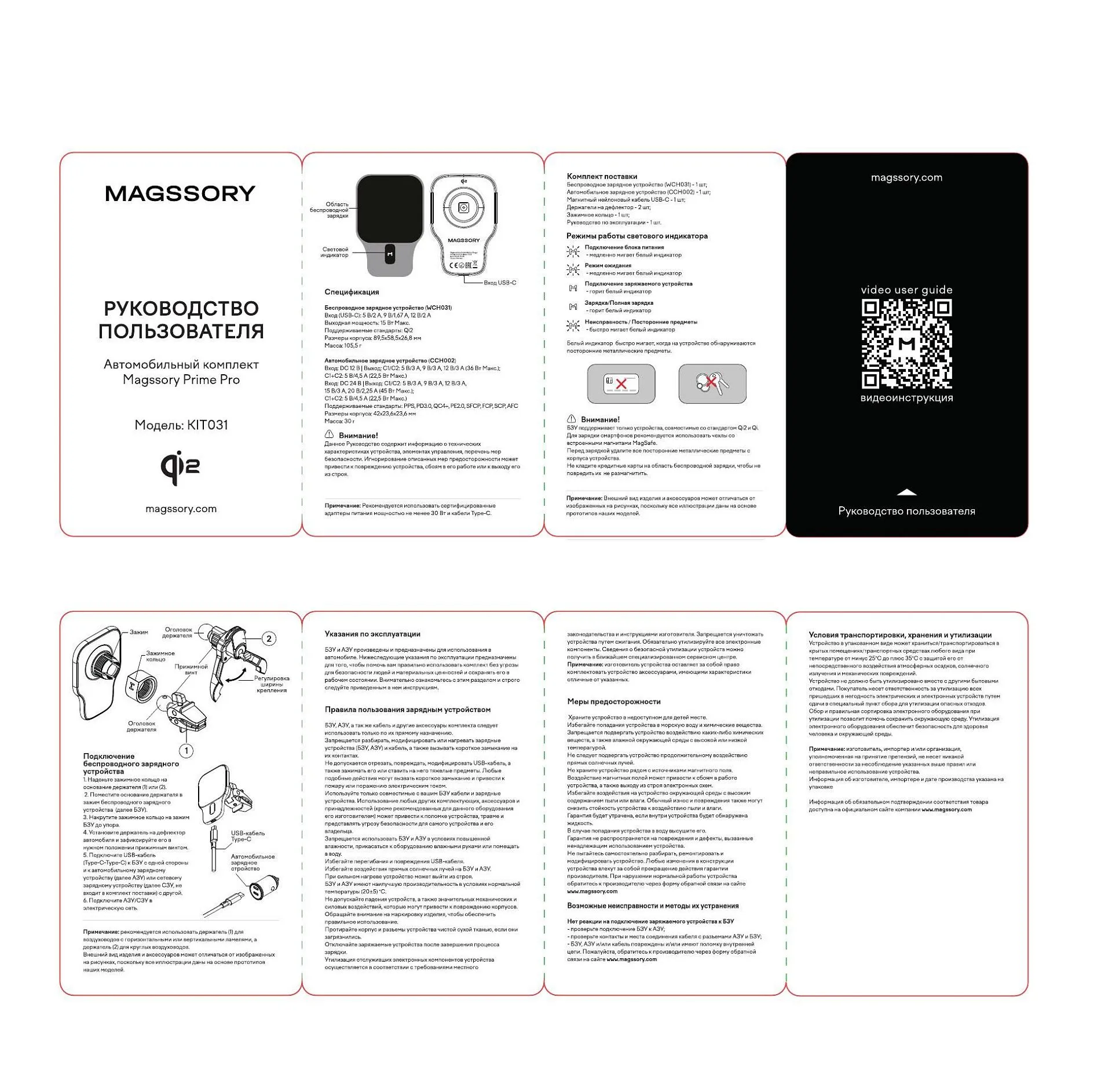 Автомобильный комплект Magssory Prime Pro для Apple, с поддержкой Qi2,полночьphoto16