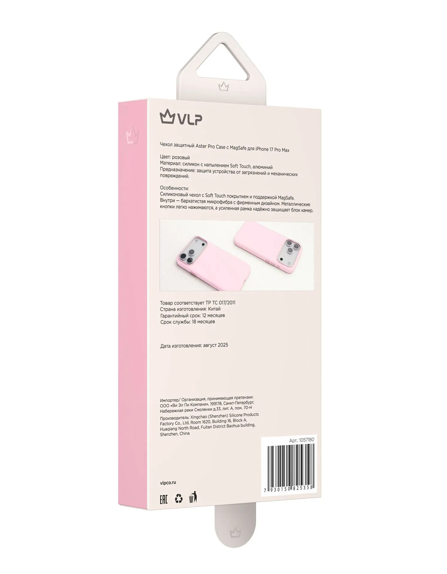 Чехол защитный VLP Aster Pro Case с MagSafe для iPhone 17 Pro Max, розовыйphoto6