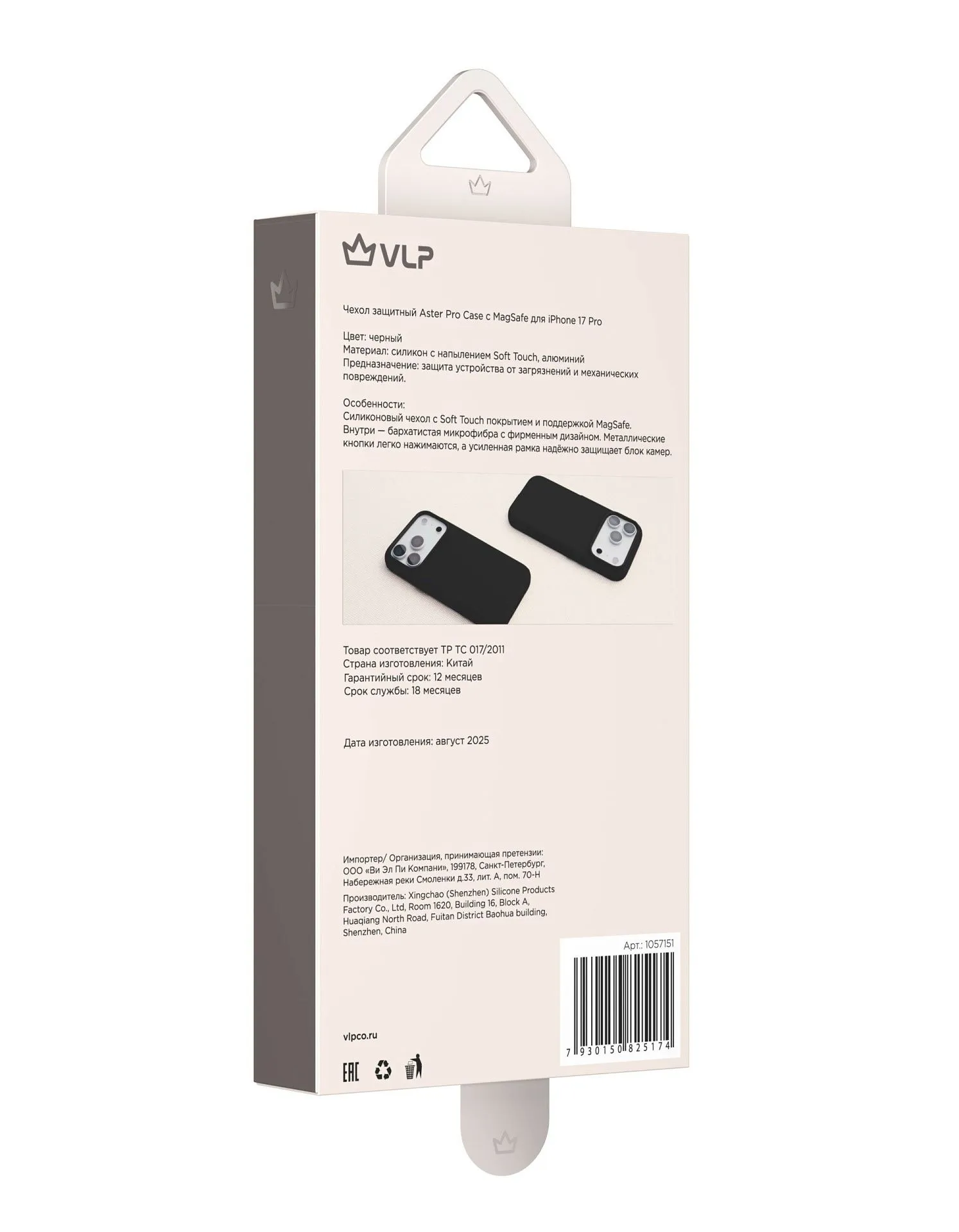 Чехол защитный VLP Aster Pro Case с MagSafe для iPhone 17 Pro, черныйphoto6