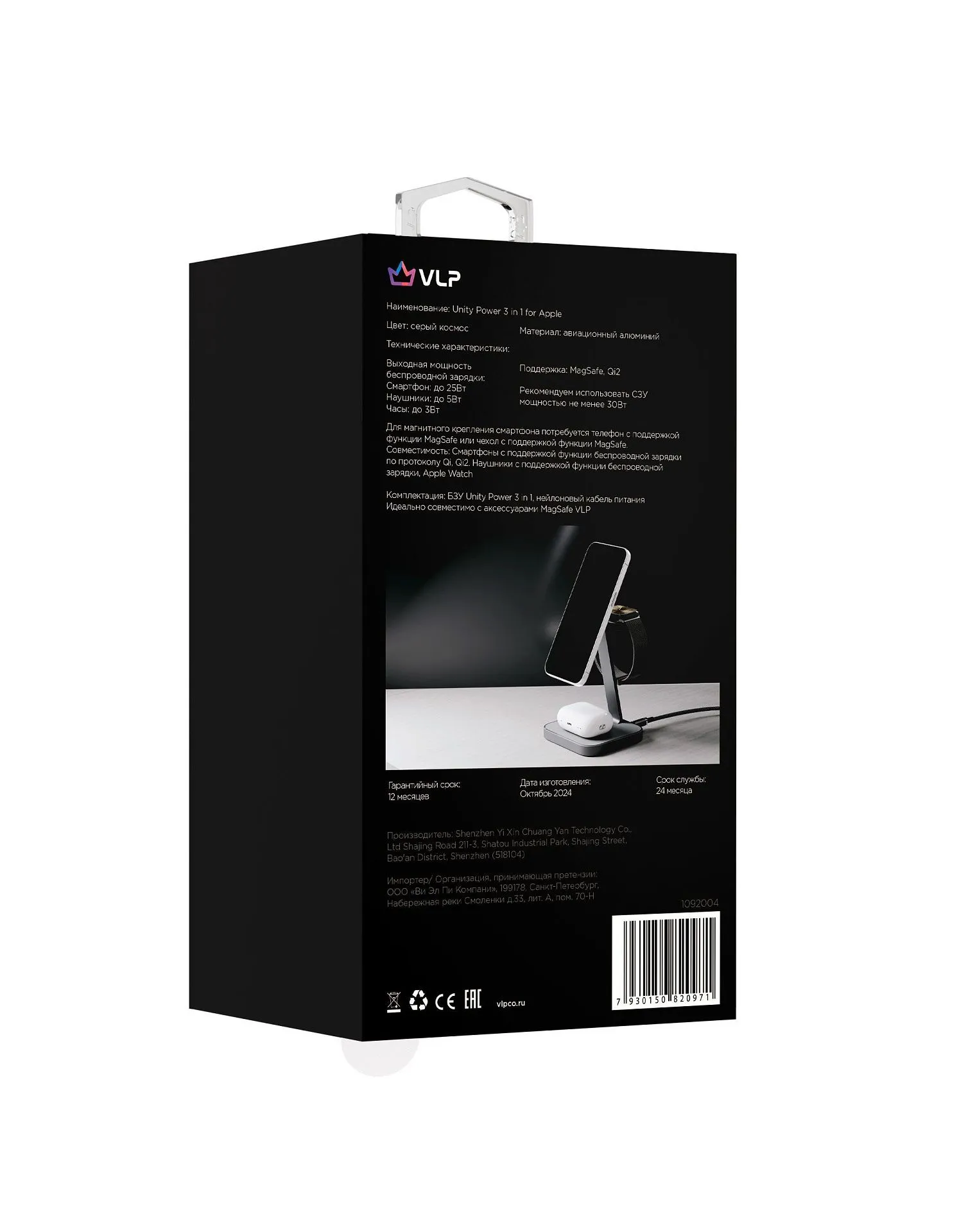 Беспроводное зарядное устройство VLP Unity Power 3in1 для Apple, серый космосphoto11
