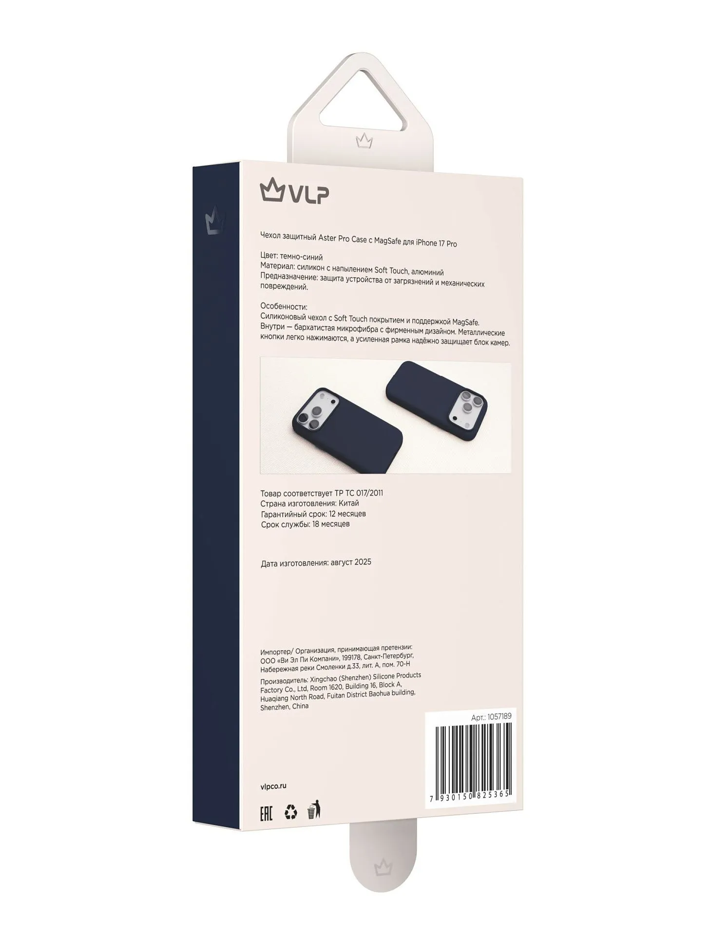 Чехол защитный VLP Aster Pro Case с MagSafe для iPhone 17 Pro, темно-синийphoto6