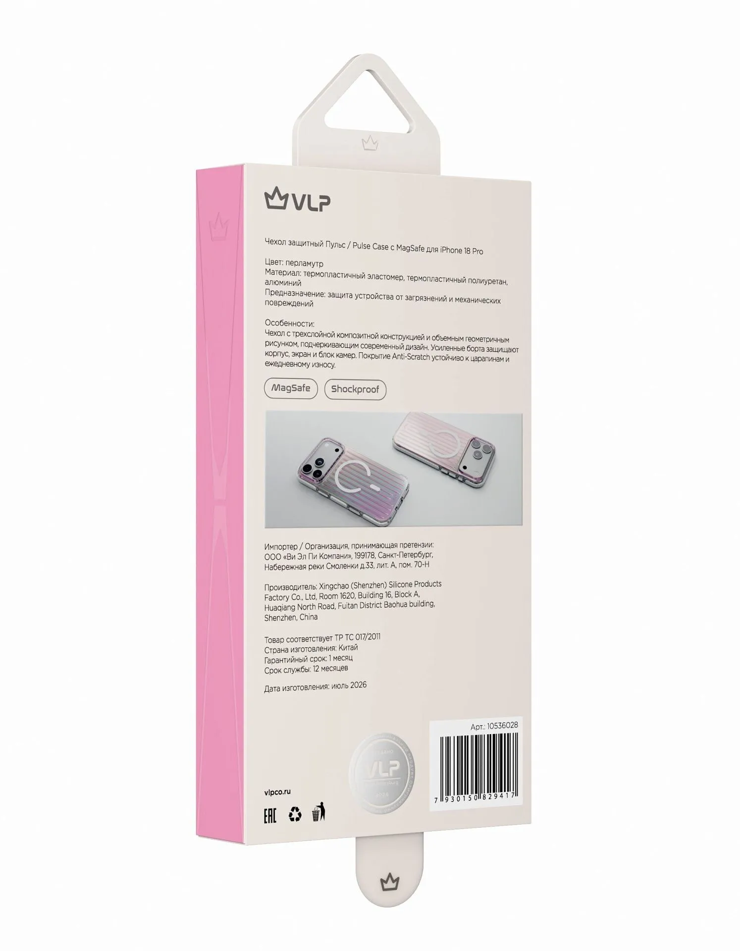 Чехол защитный VLP Pulse Case с MagSafe для iPhone 18 Pro, перламутрphoto9