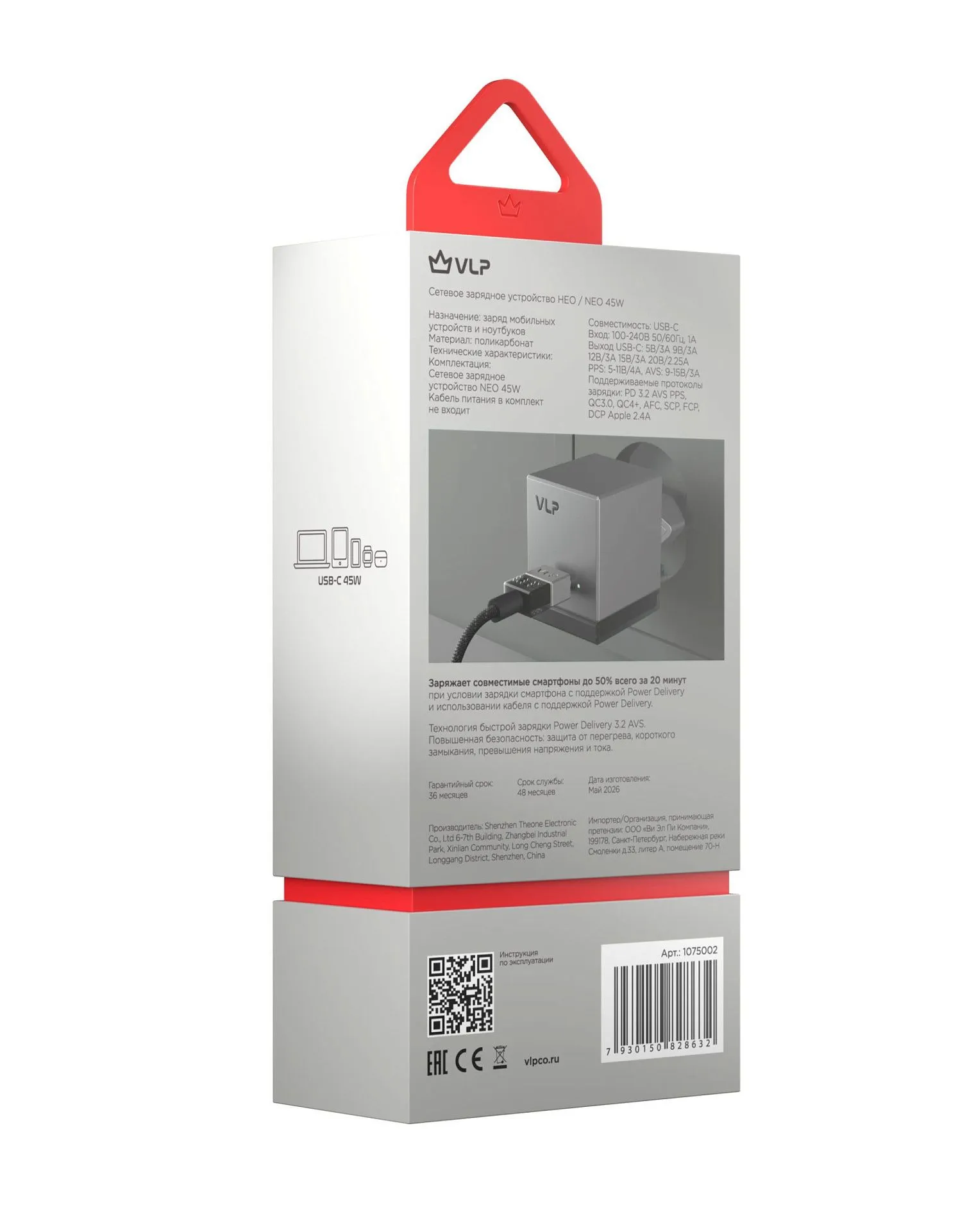 Сетевое зарядное устройство VLP NEO 45Вт USB-С, PD 3.2 AVS, QC, Фантомphoto8