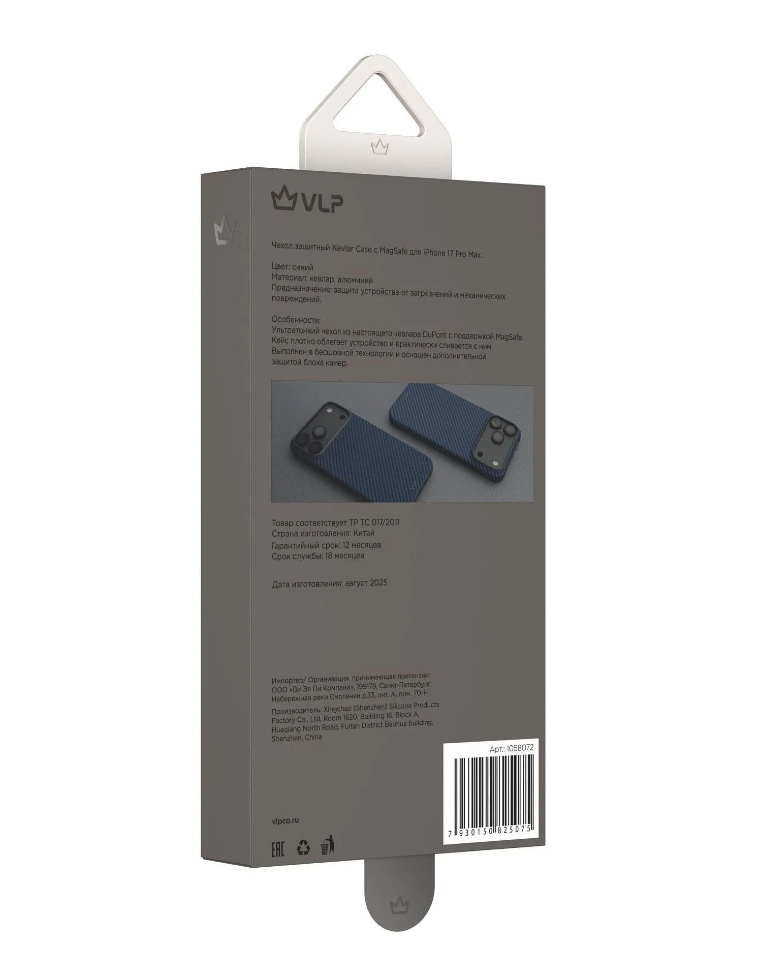 Чехол защитный VLP Kevlar Case с MagSafe для iPhone 17 Pro Max, синийphoto6