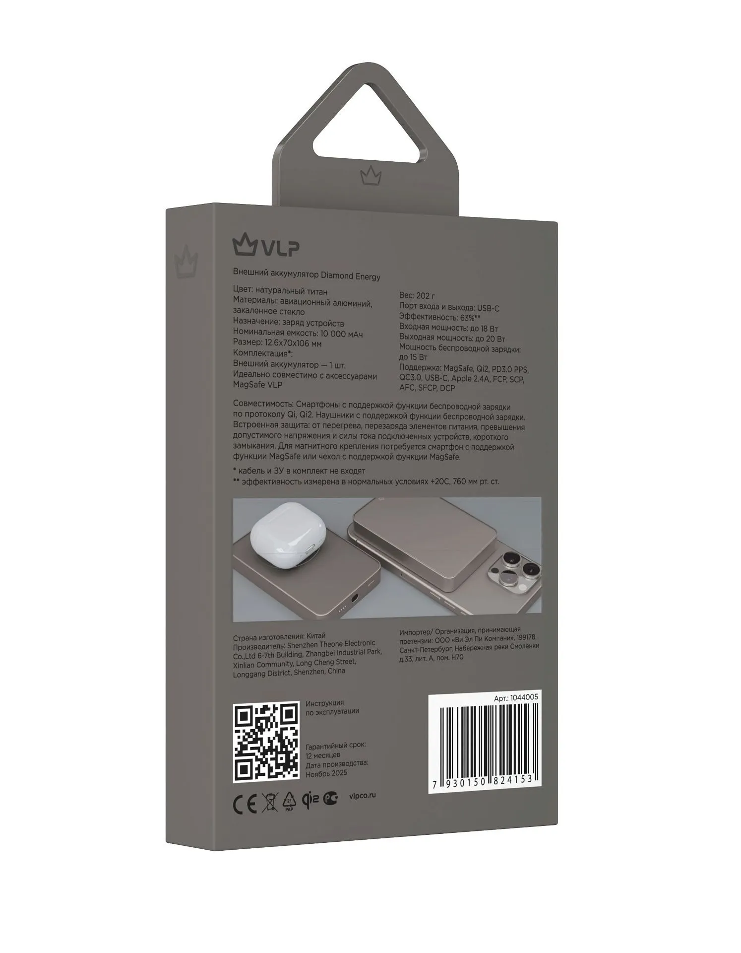 Аккумулятор внешний VLP Diamond Energy MagSafe, Qi2, 10000 mAh, USB-C, натуральный титанphoto6
