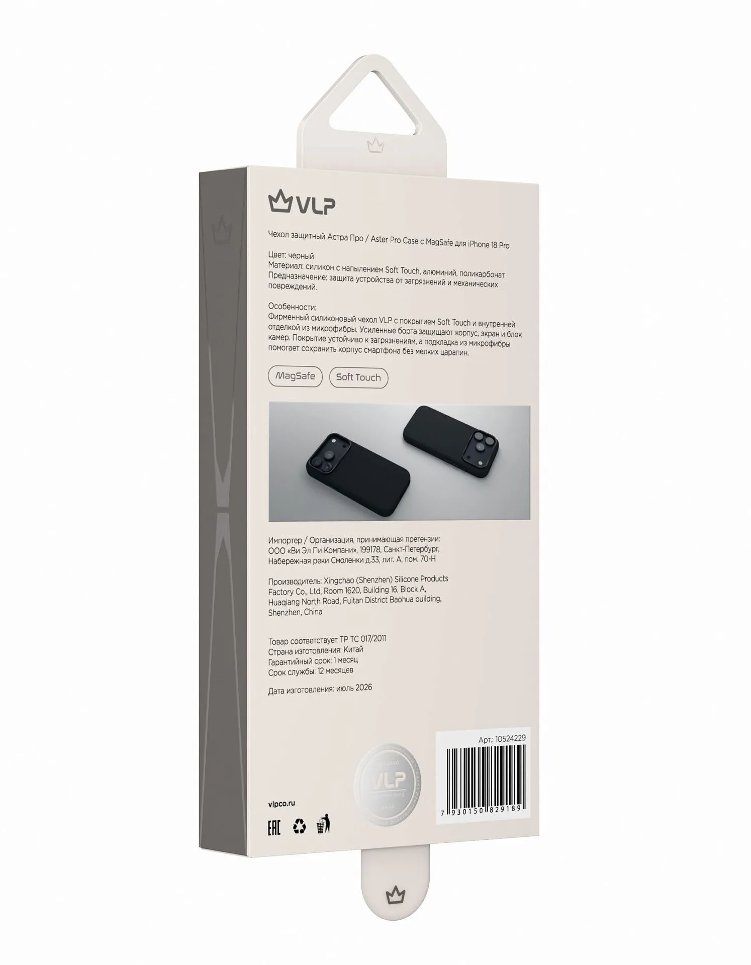 Чехол защитный VLP Aster Pro Case с MagSafe для iPhone 18 Pro, черныйphoto10