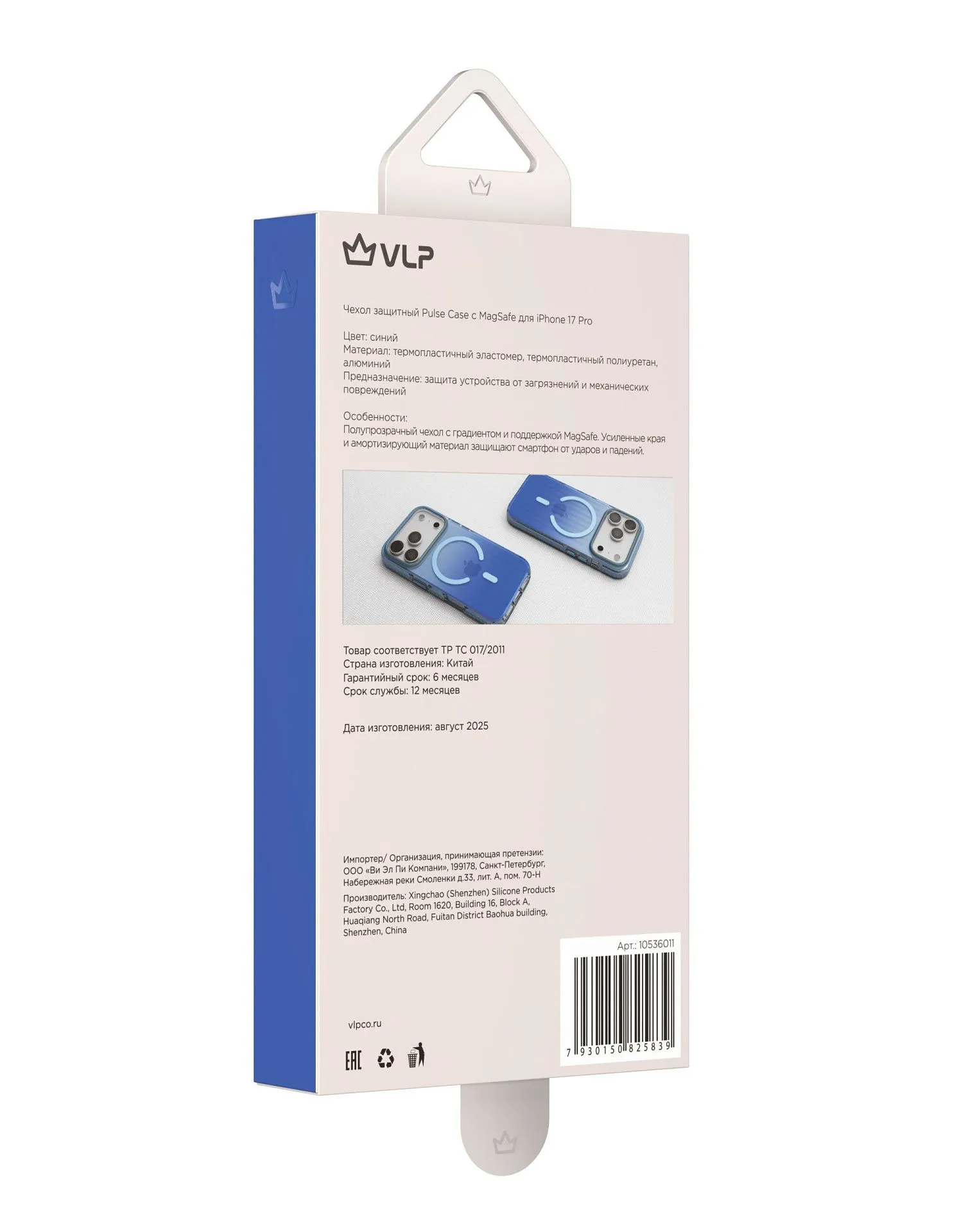 Чехол защитный VLP Pulse Case с MagSafe для iPhone 17 Pro, синийphoto6