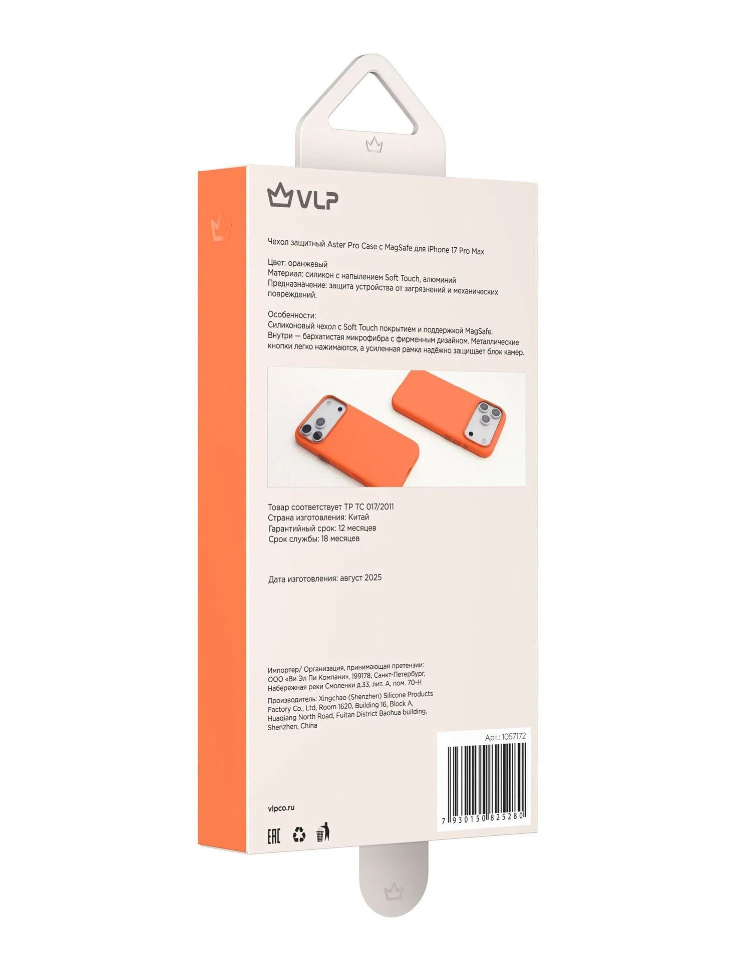 Чехол защитный VLP Aster Pro Case с MagSafe для iPhone 17 Pro Max, оранжевыйphoto6