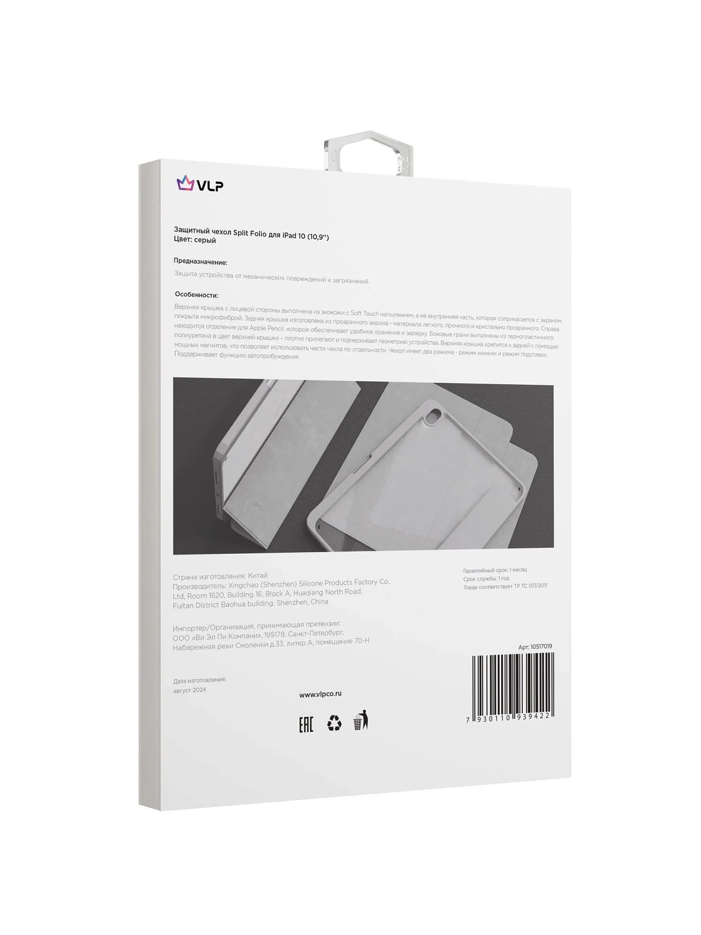 Чехол защитный VLP Split Folio для iPad 10/11 (10.9''), серыйphoto9