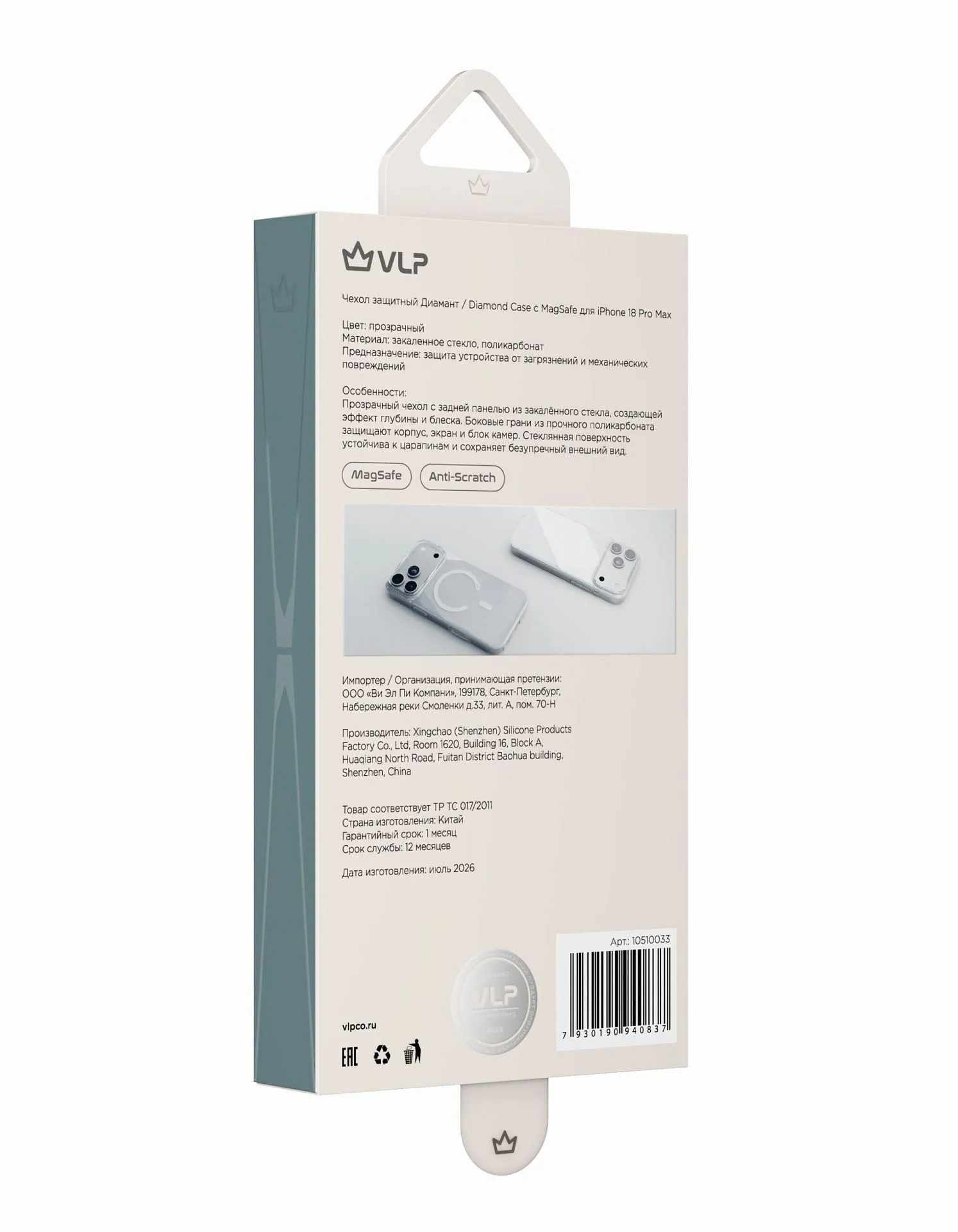 Чехол защитный VLP Diamond Case с MagSafe для iPhone 18 Pro Max, прозрачныйphoto10