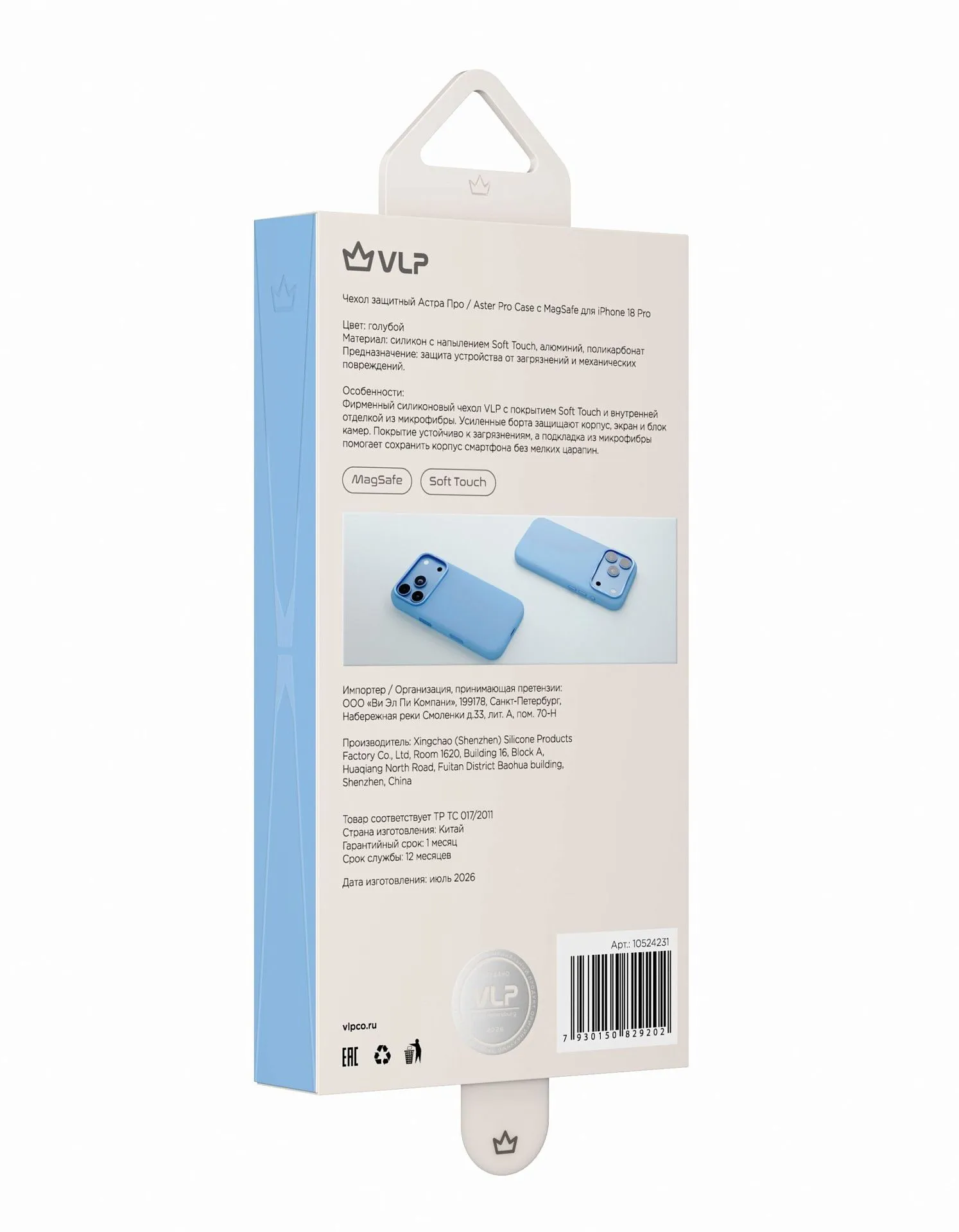 Чехол защитный VLP Aster Pro Case с MagSafe для iPhone 18 Pro, голубойphoto10