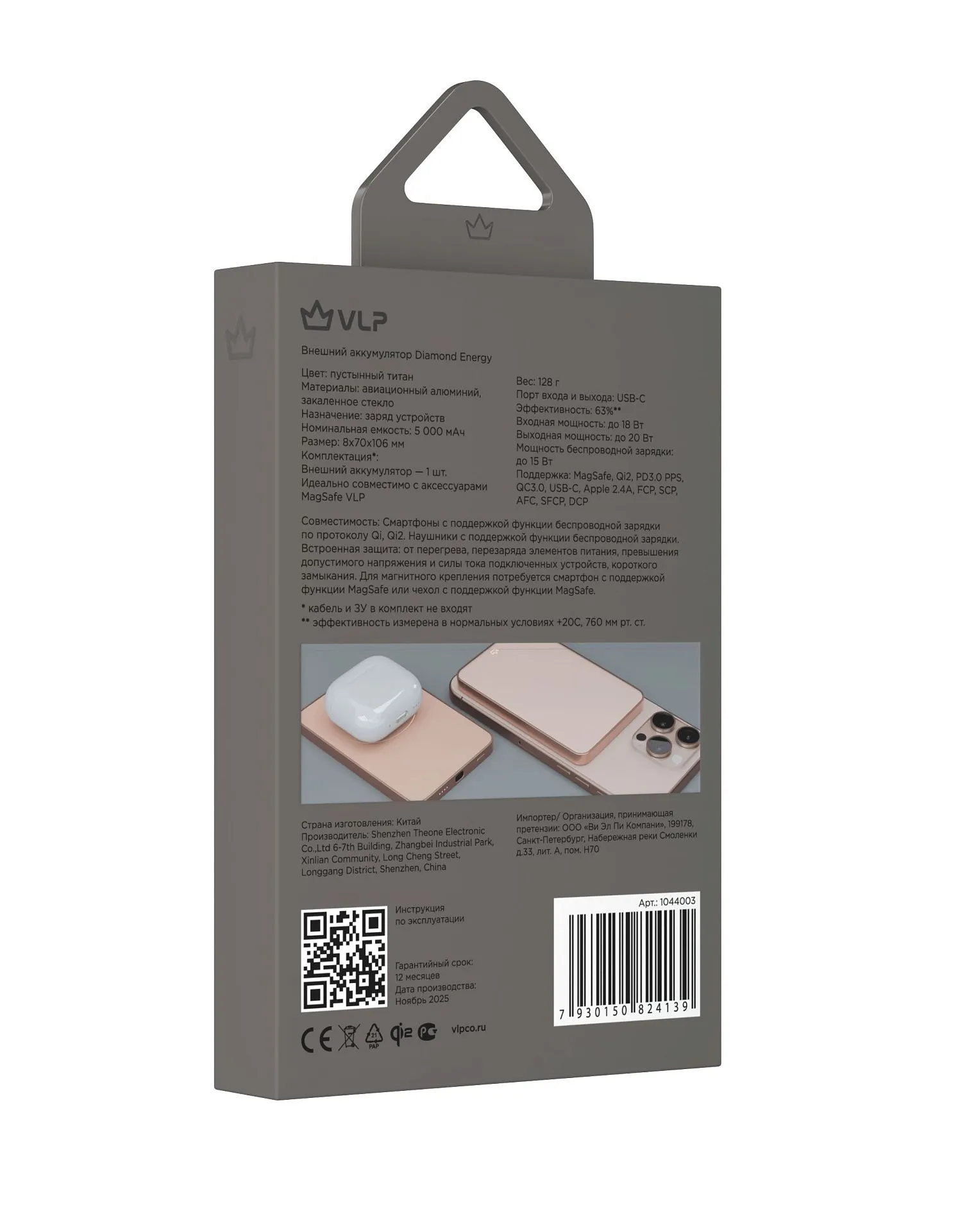 Аккумулятор внешний VLP Diamond Energy MagSafe, Qi2, 5000 mAh, USB-C, пустынный титанphoto7