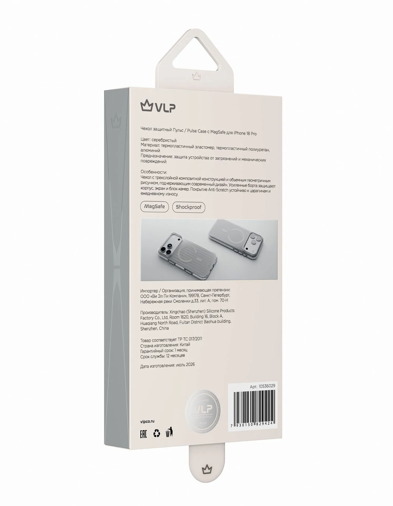 Чехол защитный VLP Pulse Case с MagSafe для iPhone 18 Pro, серебристыйphoto9
