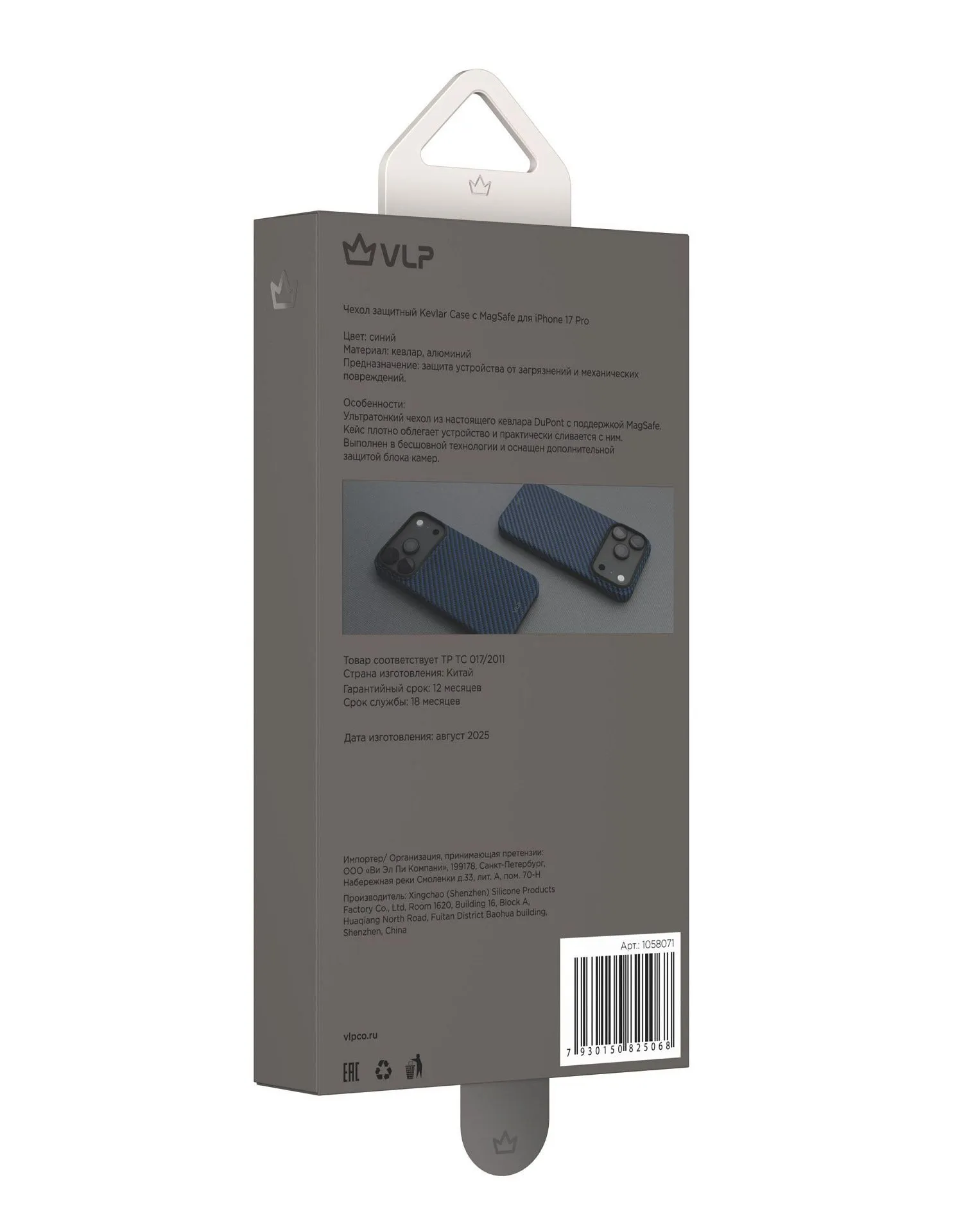 Чехол защитный VLP Kevlar Case с MagSafe для iPhone 17 Pro, синийphoto6
