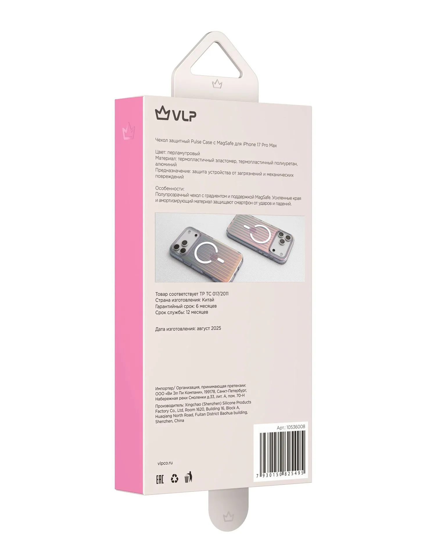 Чехол защитный VLP Pulse Case с MagSafe для iPhone 17 Pro Max, перламутровыйphoto6