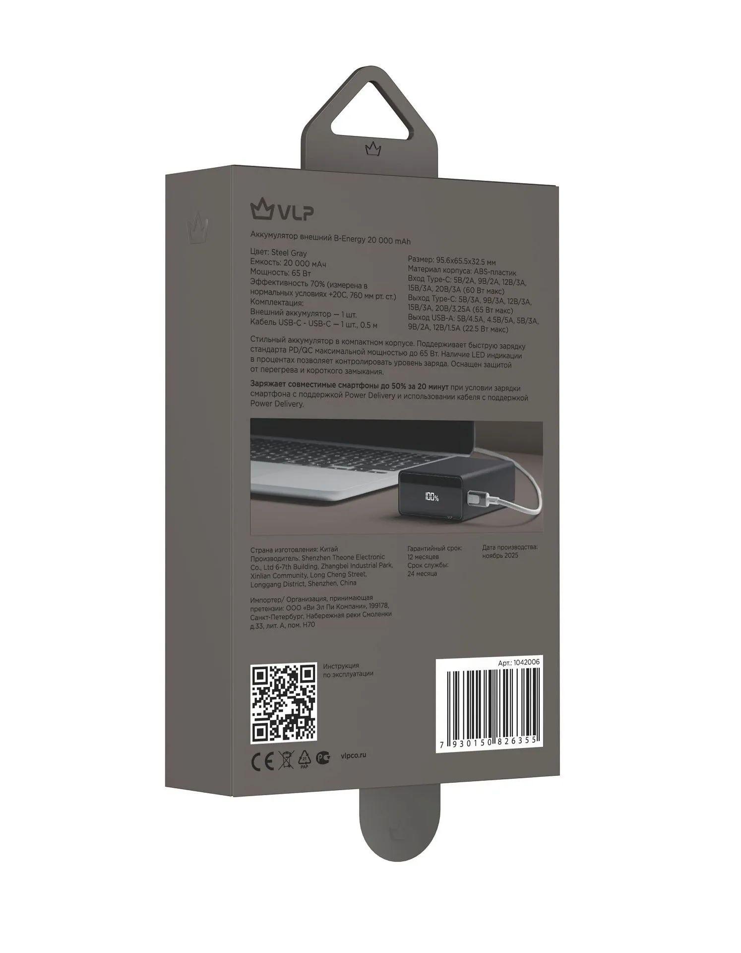 Аккумулятор внешний VLP B-Energy 20000 mAh 65W, USB-C, USB-A , steel grayphoto6