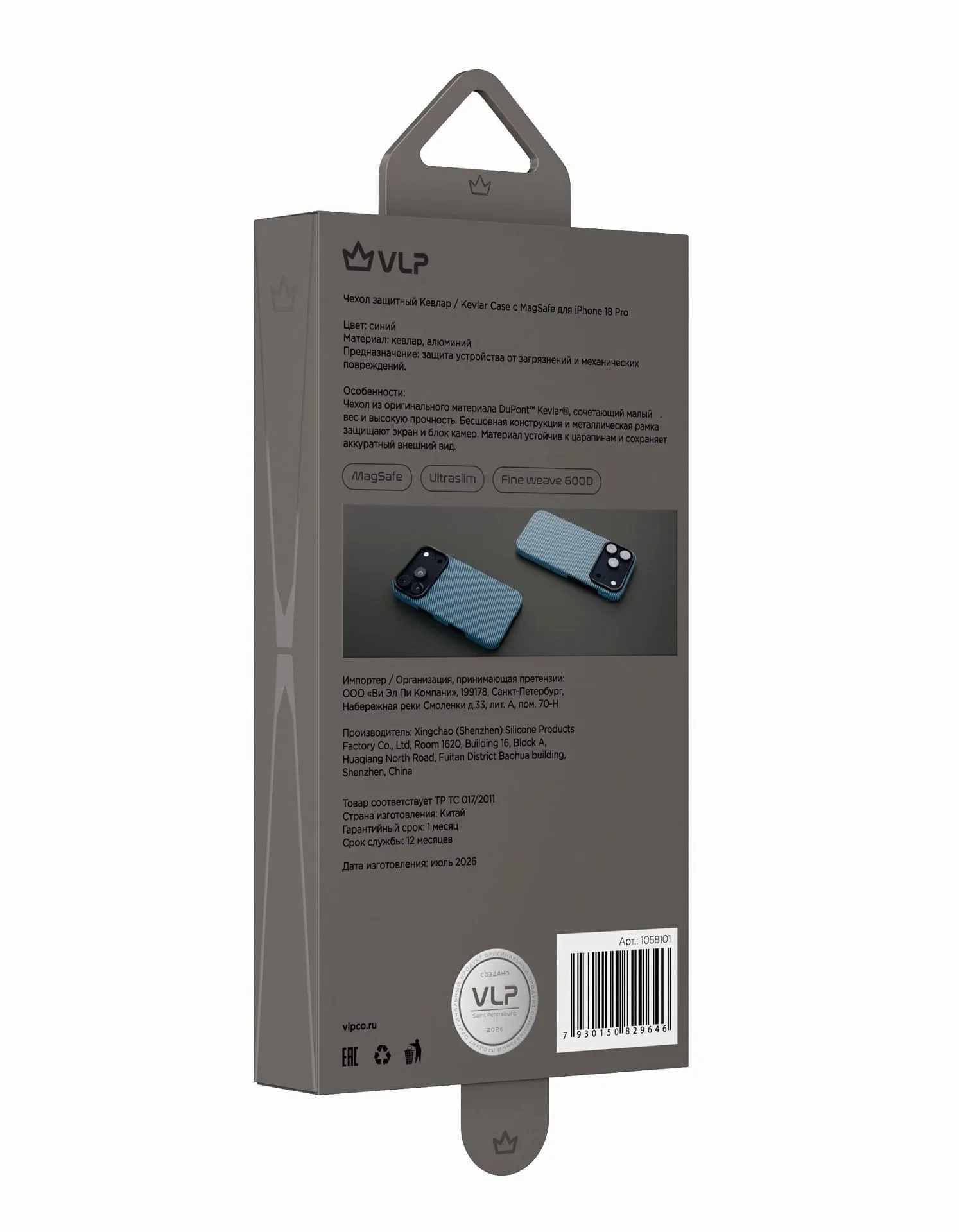 Чехол защитный VLP Kevlar Case с MagSafe для iPhone 18 Pro, синийphoto10